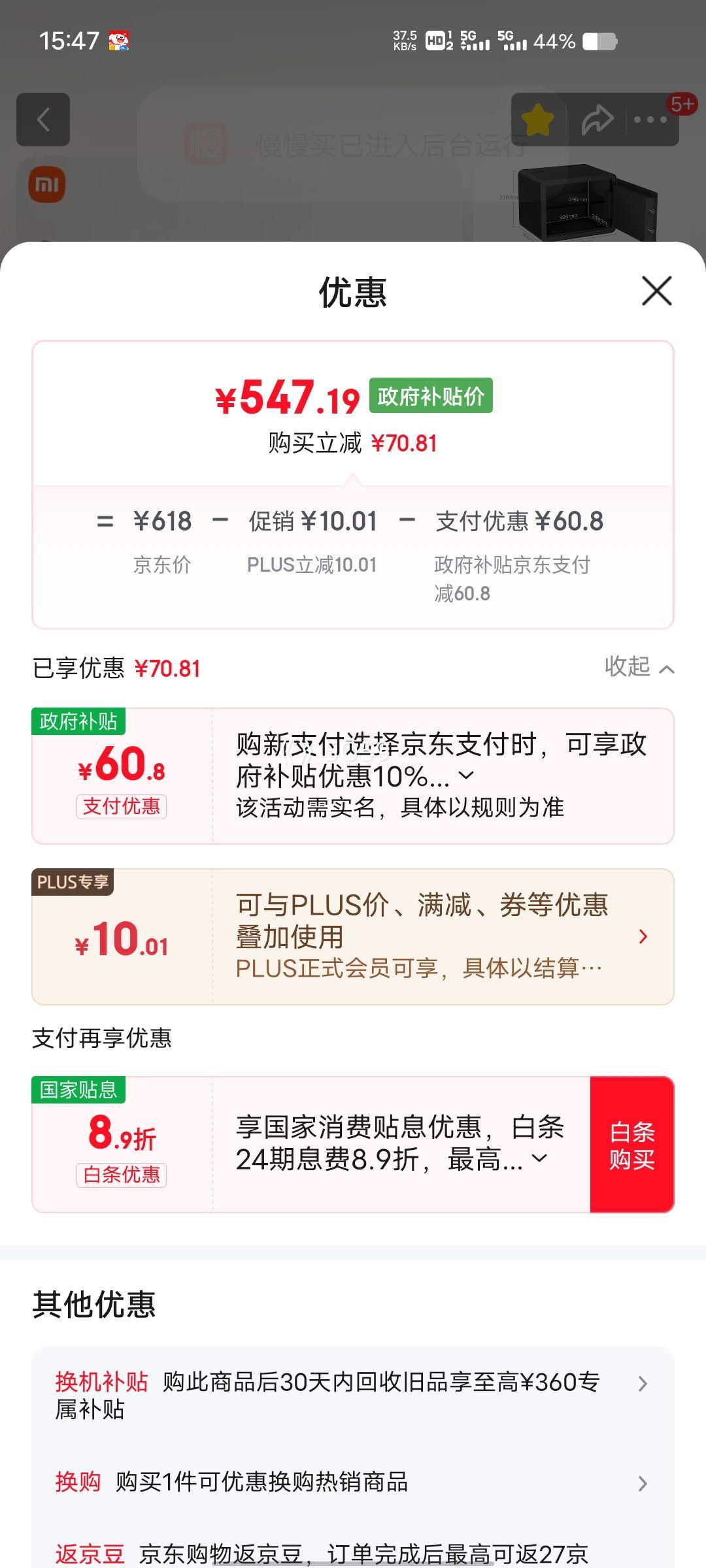 PLUS��Ա���׼� ���ܱ�����30CM ָ������ 6�ֽ�����ʽ �칫���ñ������Ż�֤��