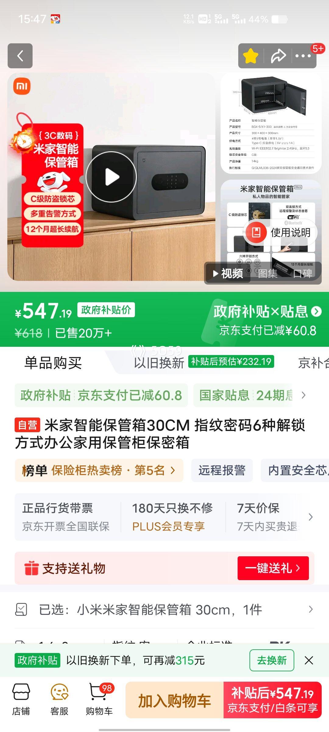 PLUS��Ա���׼� ���ܱ�����30CM ָ������ 6�ֽ�����ʽ �칫���ñ������Ż�֤��