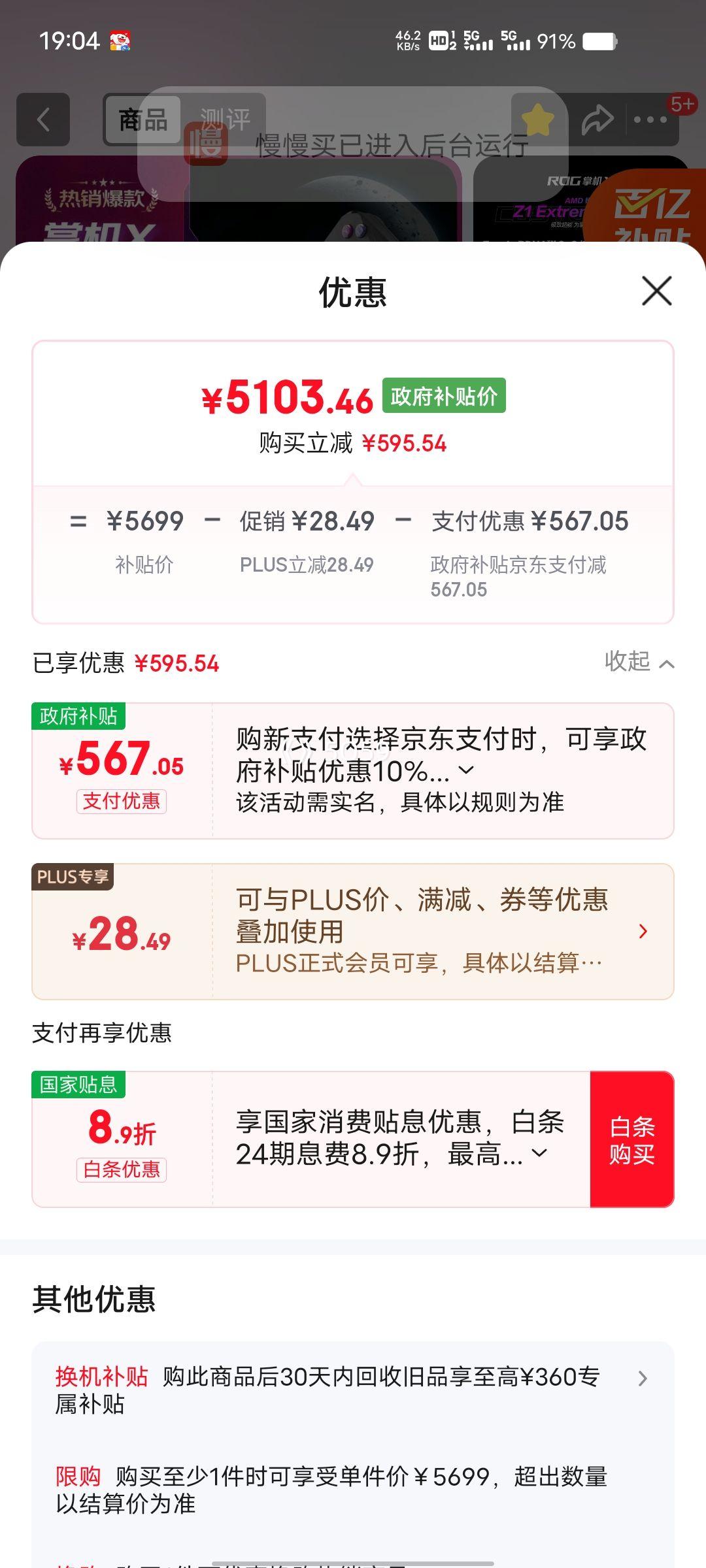 PLUS��Ա��ROG�ƻ� X Windows11 Z1E������ 7Ӣ�� 24G+1TB SSD ��Ϸ�� ���������Ż�֤��