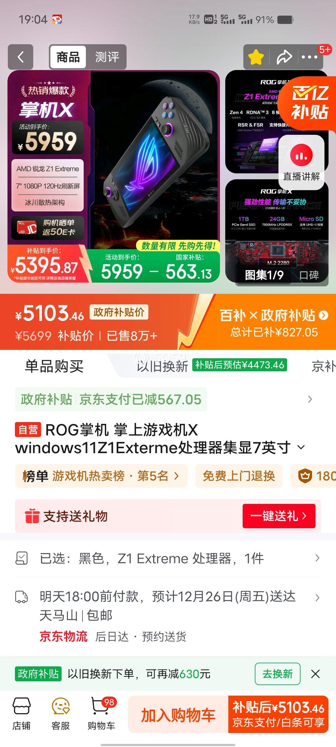 PLUS��Ա��ROG�ƻ� X Windows11 Z1E������ 7Ӣ�� 24G+1TB SSD ��Ϸ�� ���������Ż�֤��