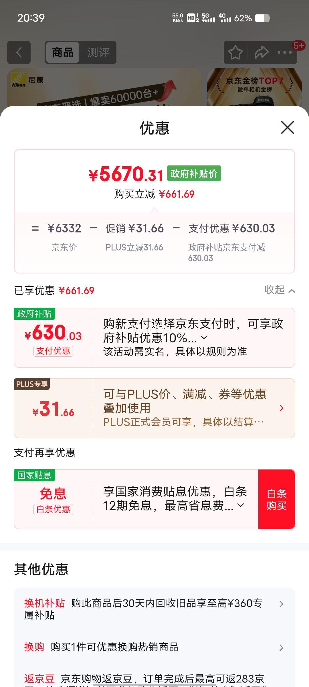 PLUS��Ա���῵ Z5 ΢����� Vlog��Ƶ���� 24-50mm FX��װ�Ż�֤��