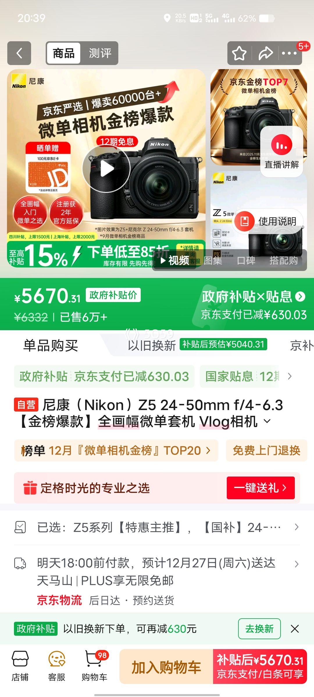 PLUS��Ա���῵ Z5 ΢����� Vlog��Ƶ���� 24-50mm FX��װ�Ż�֤��