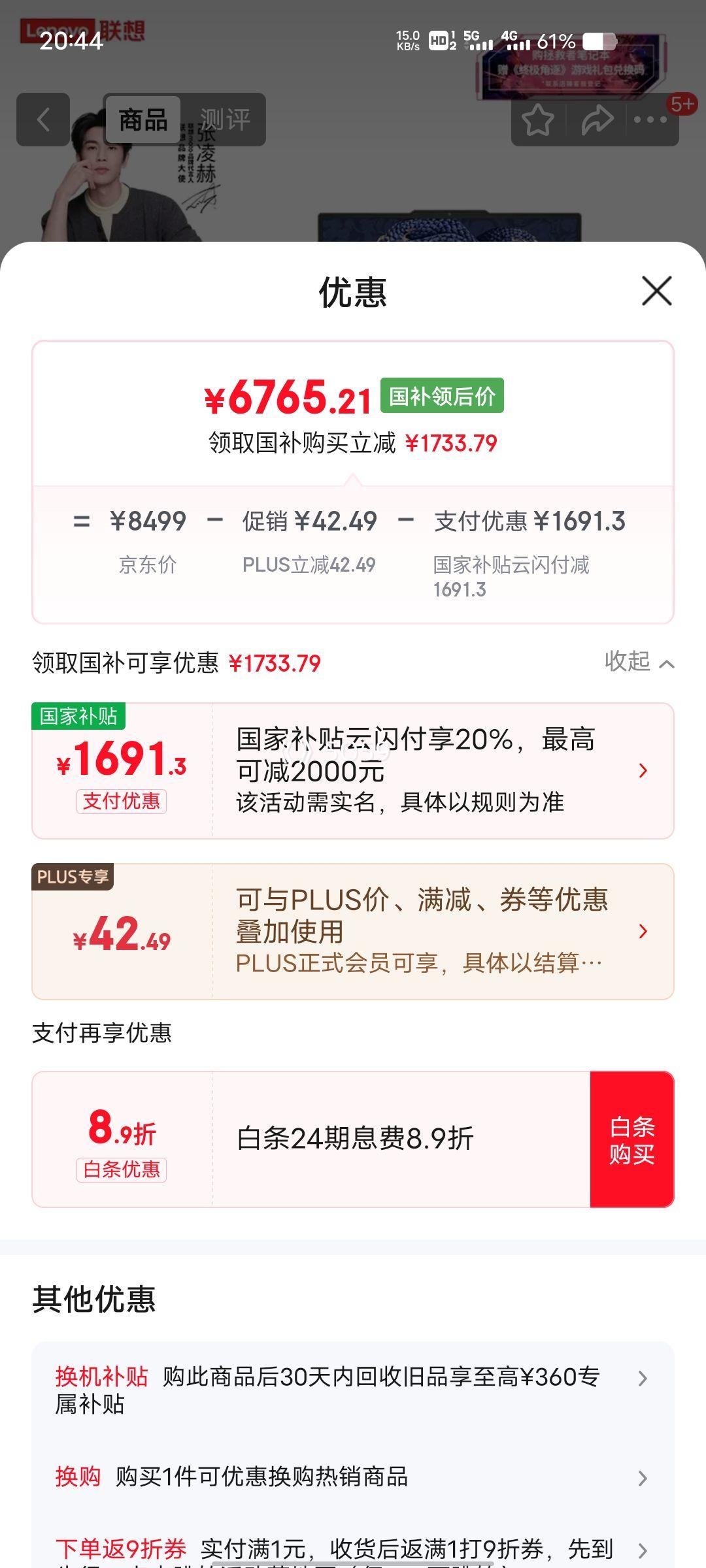 �޵�����PLUS��Ա������ ������Y7000 2025 15.3Ӣ�� i7-14650HX RTX5060 180Hz ��Ϸ�� 16G 512G ��ɫ�Ż�֤��