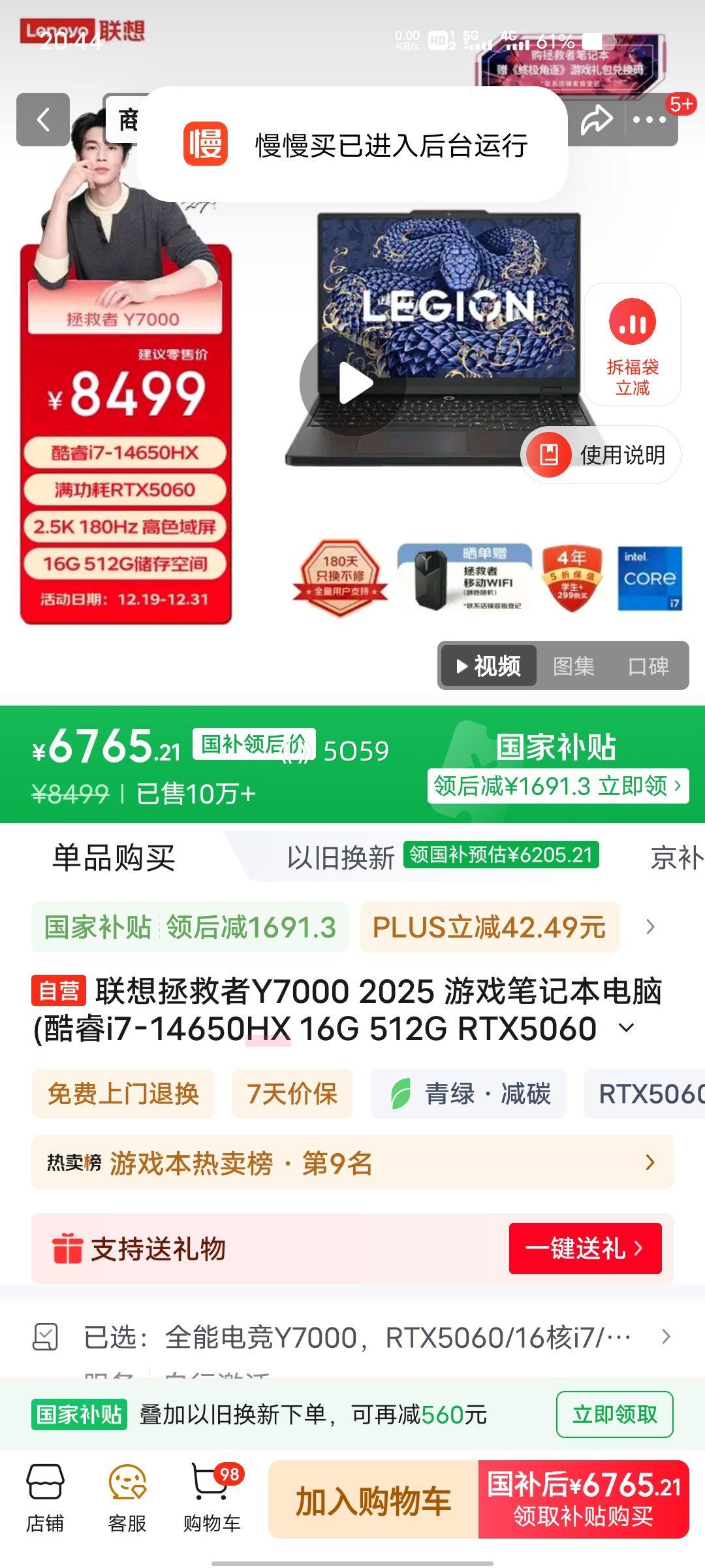 �޵�����PLUS��Ա������ ������Y7000 2025 15.3Ӣ�� i7-14650HX RTX5060 180Hz ��Ϸ�� 16G 512G ��ɫ�Ż�֤��