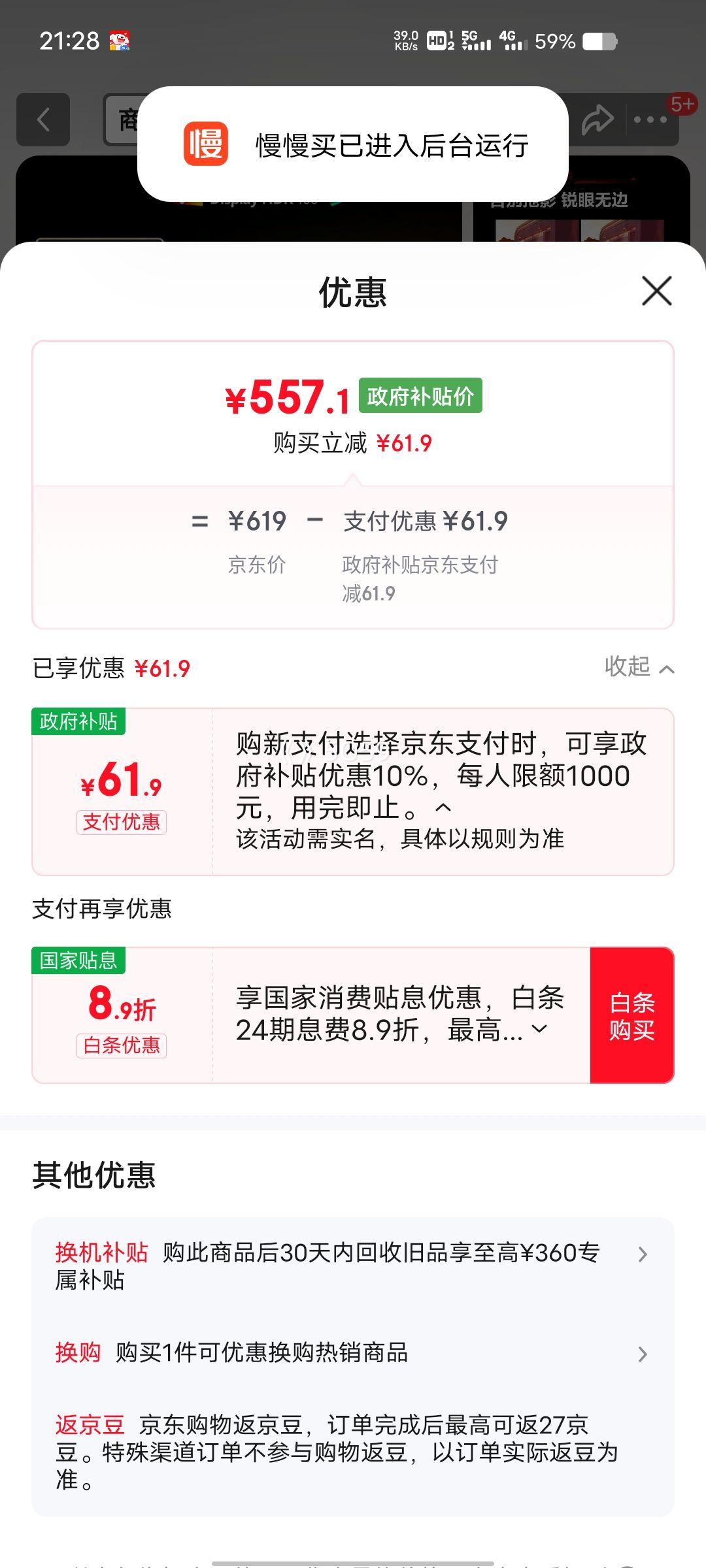 �ڽ�AOC 23.8Ӣ����ʾ�� 24G10ZE 240Hz�Ż�֤��