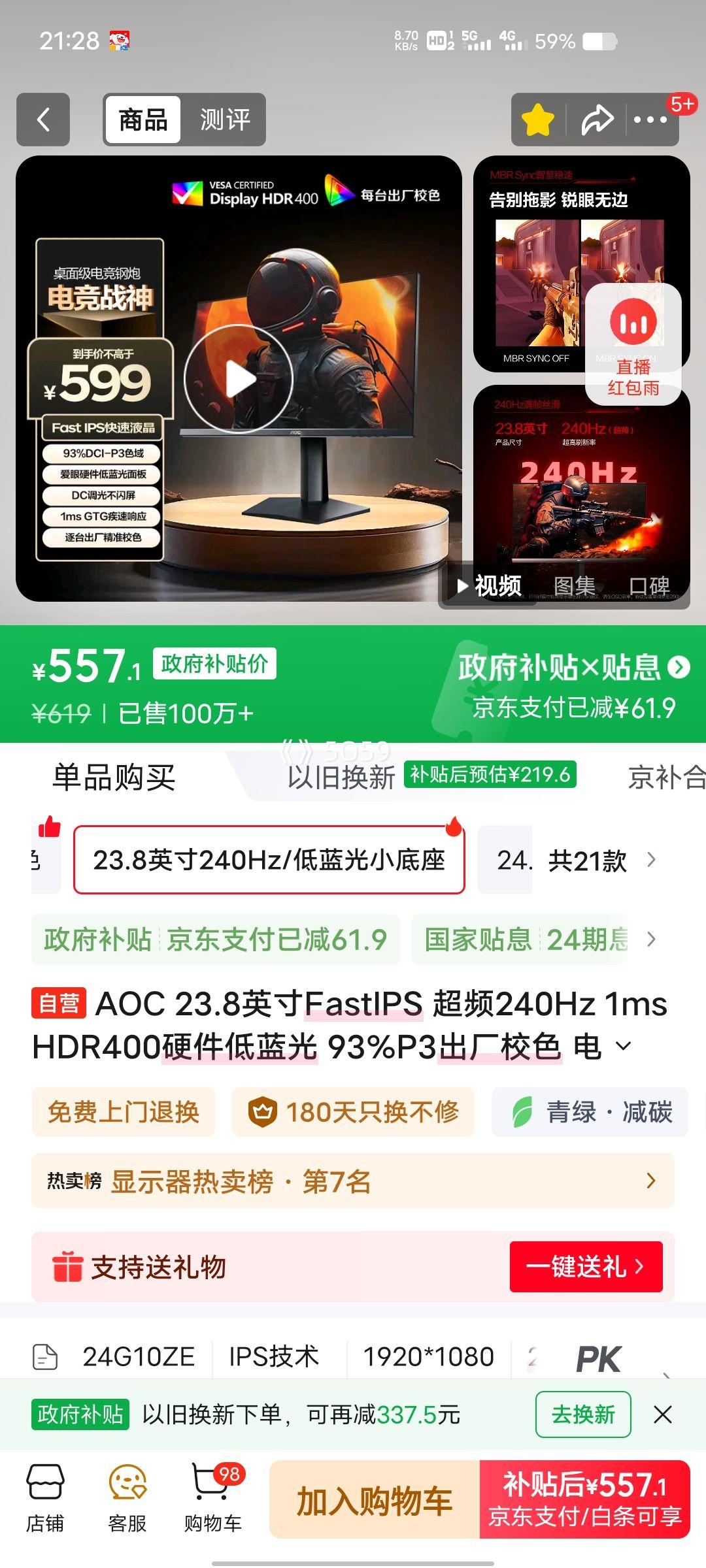 �ڽ�AOC 23.8Ӣ����ʾ�� 24G10ZE 240Hz�Ż�֤��