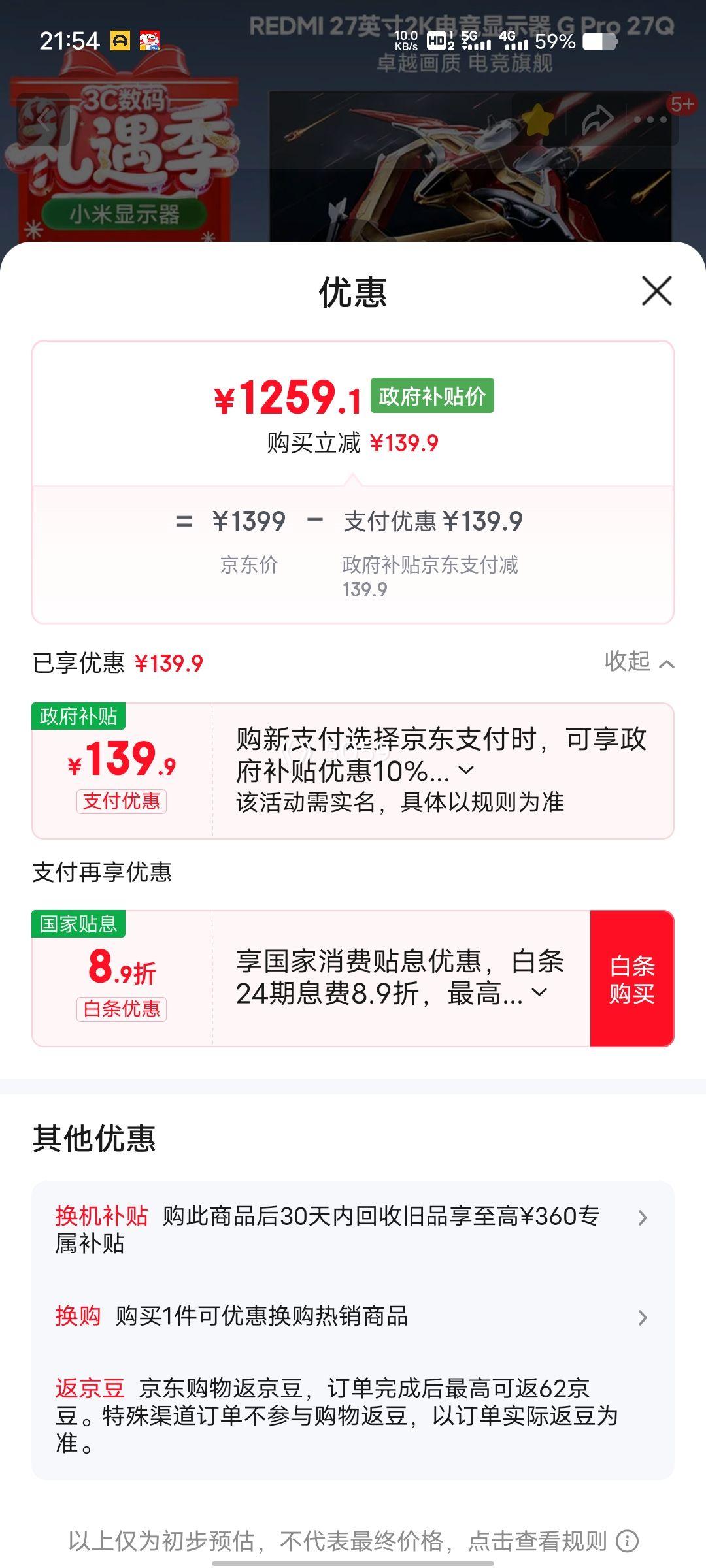 С�� REDMI 27Q �羺��ʾ�� 2K 180Hz MiniLED HDR1000 2000nits 99%DCI-P3�Ż�֤��