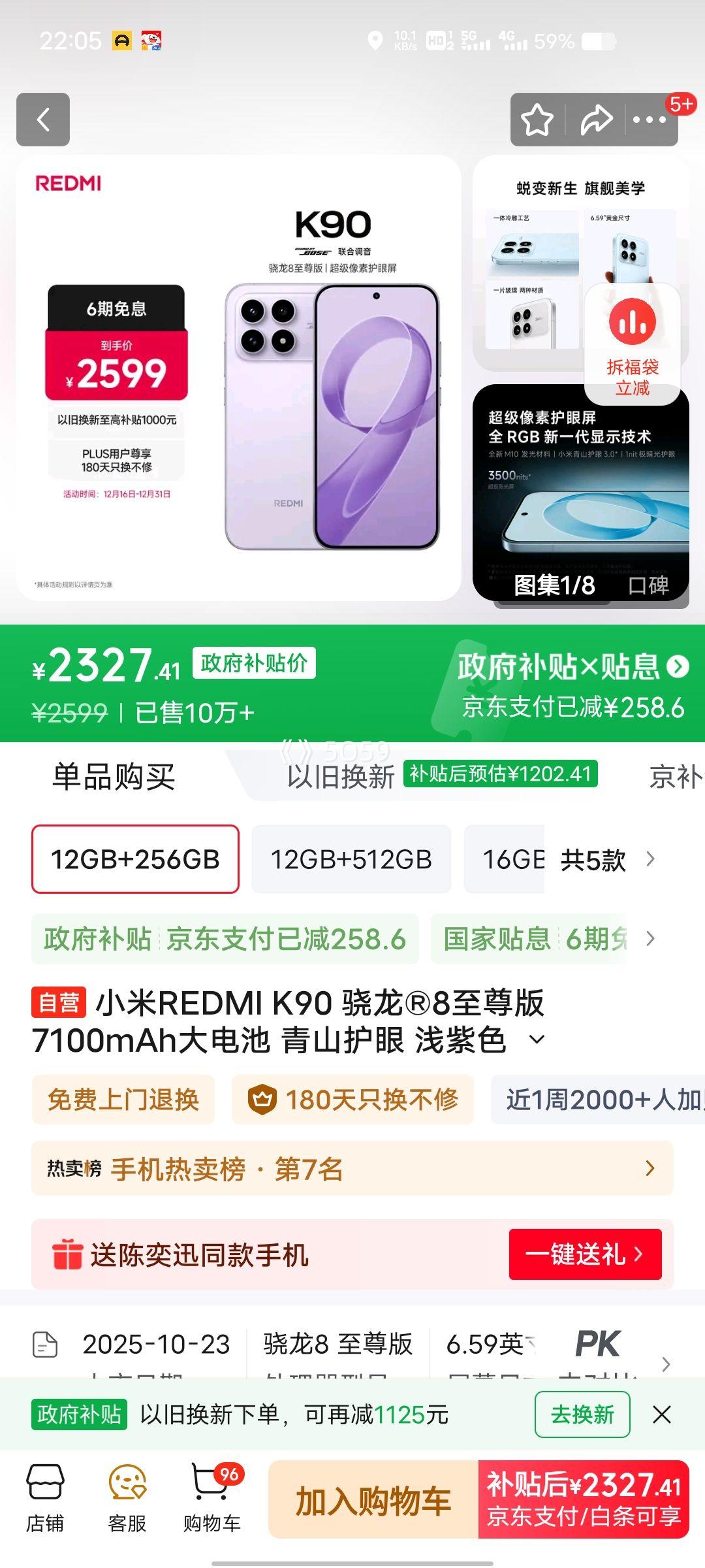 PLUS��Ա��REDMI ���� K90 �ֻ� ����8����� ǳ��ɫ 12+256G�Ż�֤��