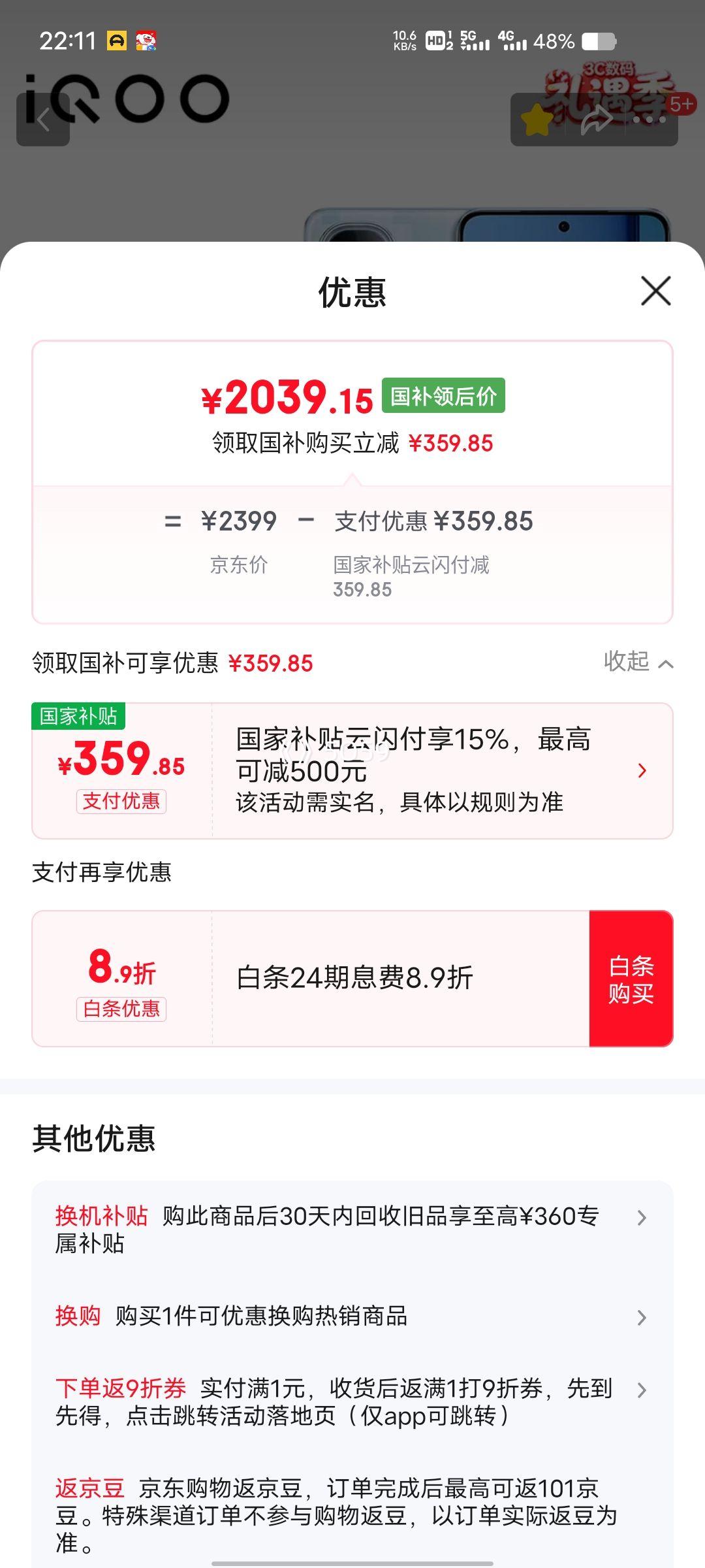 �޵�����iQOO Neo10 Pro+ �ֻ� �������� 12+256G�Ż�֤��