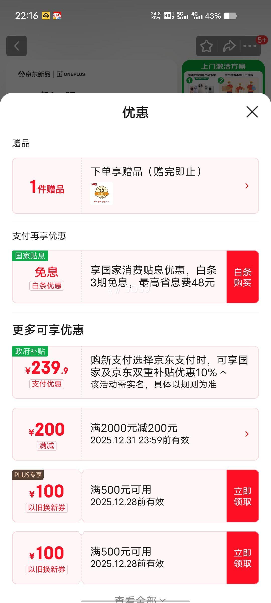 һ�� Ace 6T �ֻ� ��Ӱ�� 12+256G�Ż�֤��