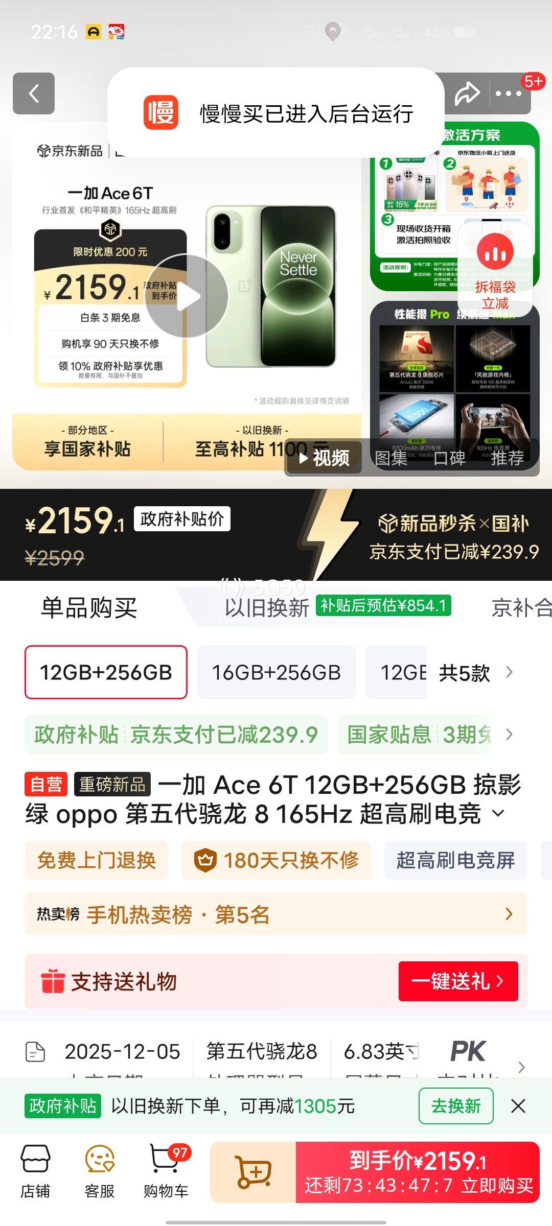 һ�� Ace 6T �ֻ� ��Ӱ�� 12+256G�Ż�֤��