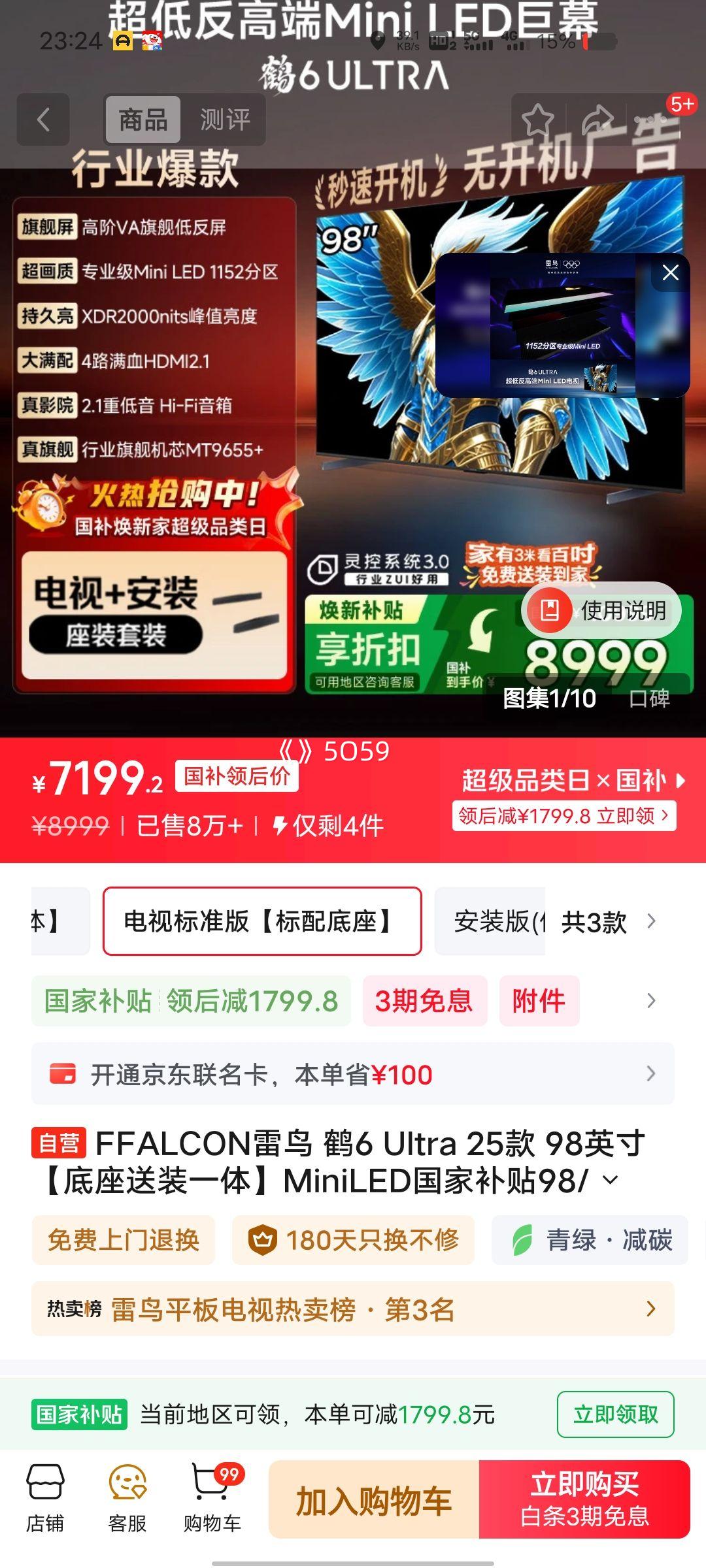 �޵�����FFALCON ���� ��6 Ultra 98Ӣ����� 98S595C Ultra�Ż�֤��