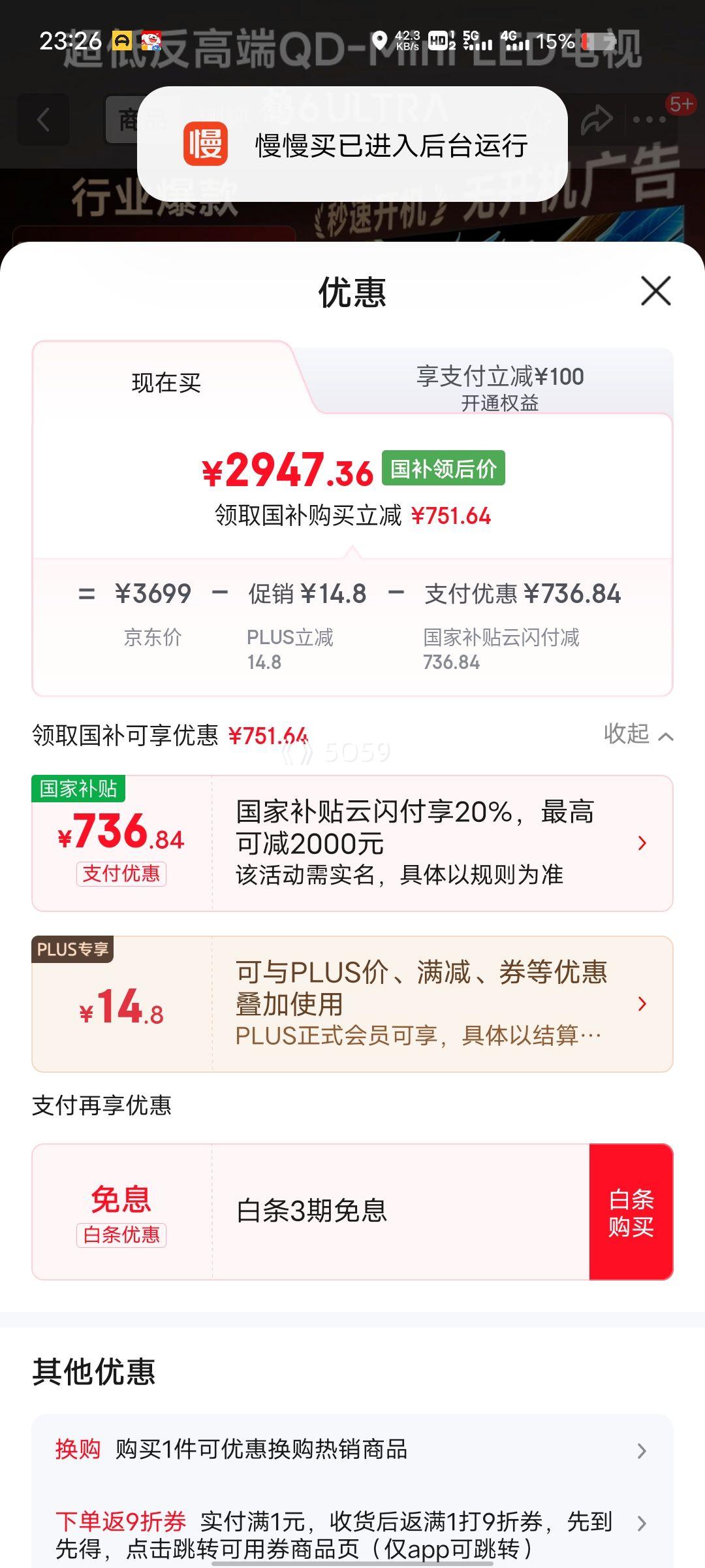 �޵�����PLUS��Ա��FFALCON ���� ��6 Ultra 65Ӣ����� 65S595C Ultra�Ż�֤��