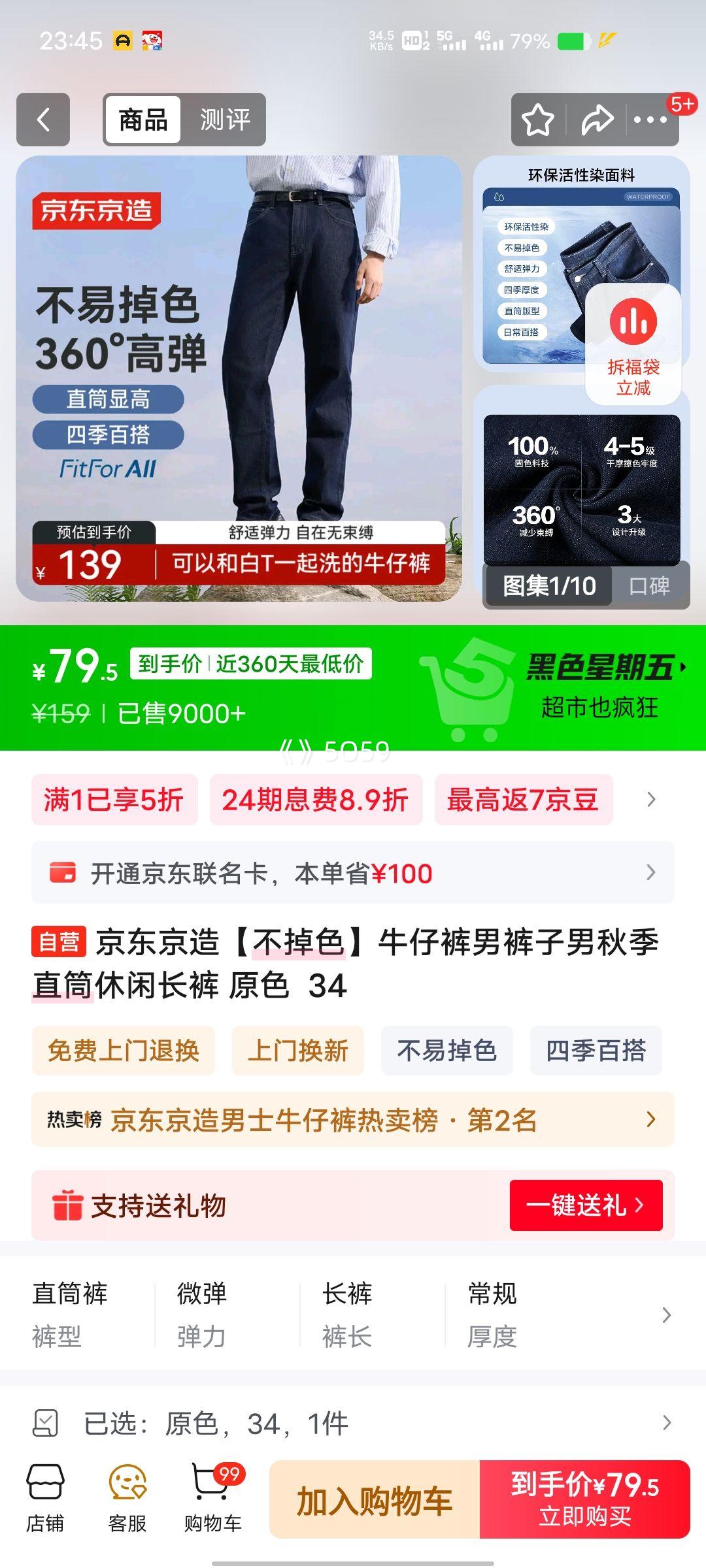 �������� ţ�п��� �＾ֱͲ���г��� ԭɫ 34�Ż�֤��