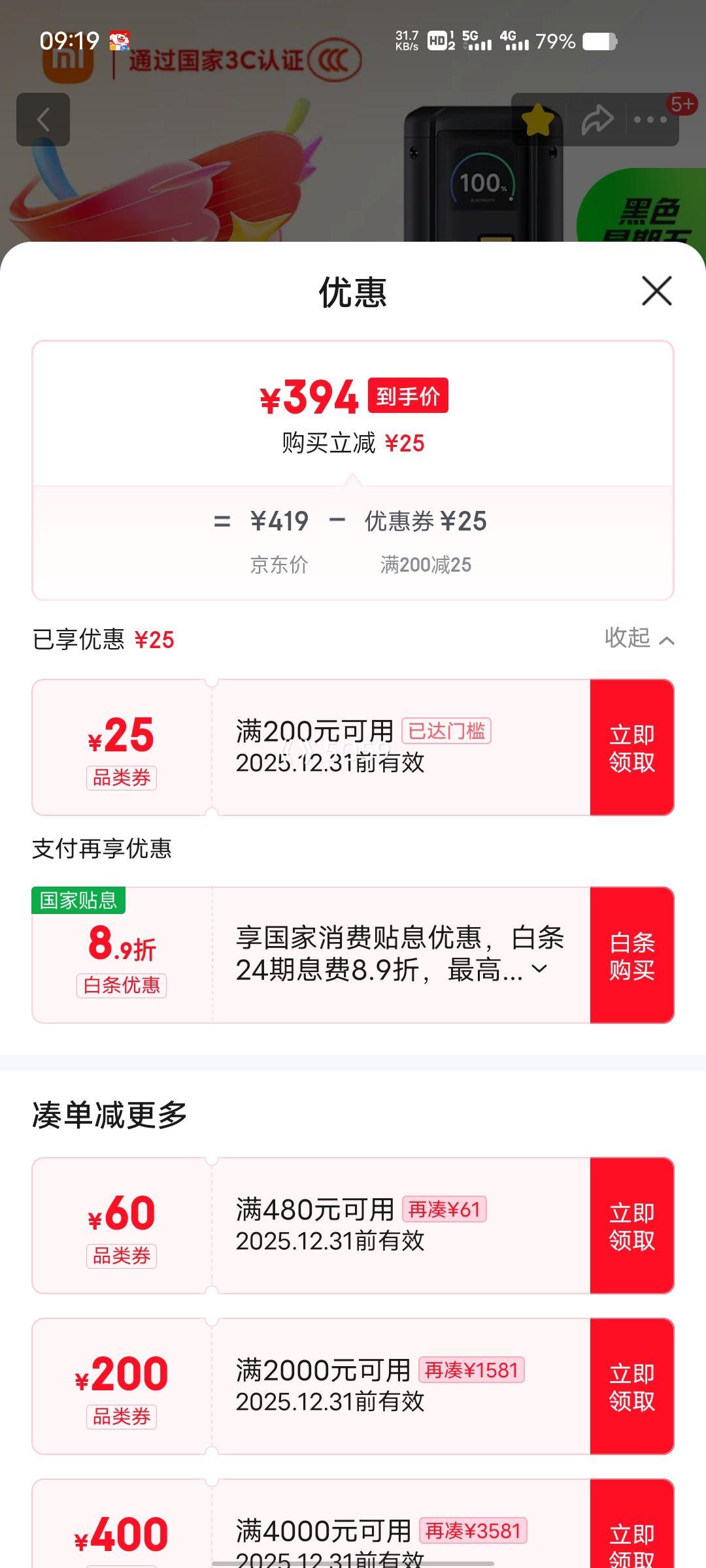 С�� 25000mAh 212W/140W��籦 ������ �����ֻ��ʼǱ�ƽ���ֻ� ���Ϸɻ����Ż�֤��