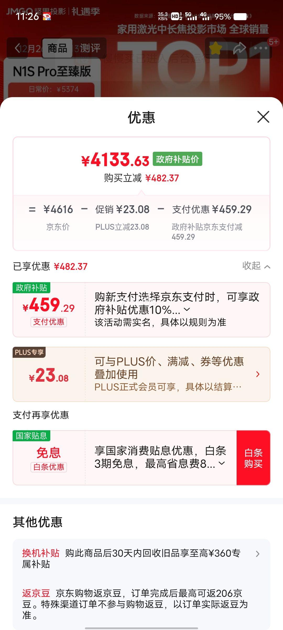 PLUS��Ա����� JMGO N1S Pro 4K ����� ����ͶӰ�� 2500lm ������ɫ���� ����ӰԺ�Ż�֤��