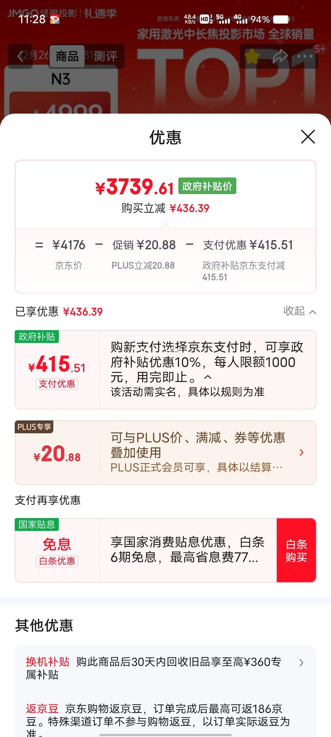 PLUS��Ա�����ͶӰ JMGO N3 ����ɫ����佹ͶӰ�� 4K��������̨�������ܼ�ͥӰԺ �Ż�֤��