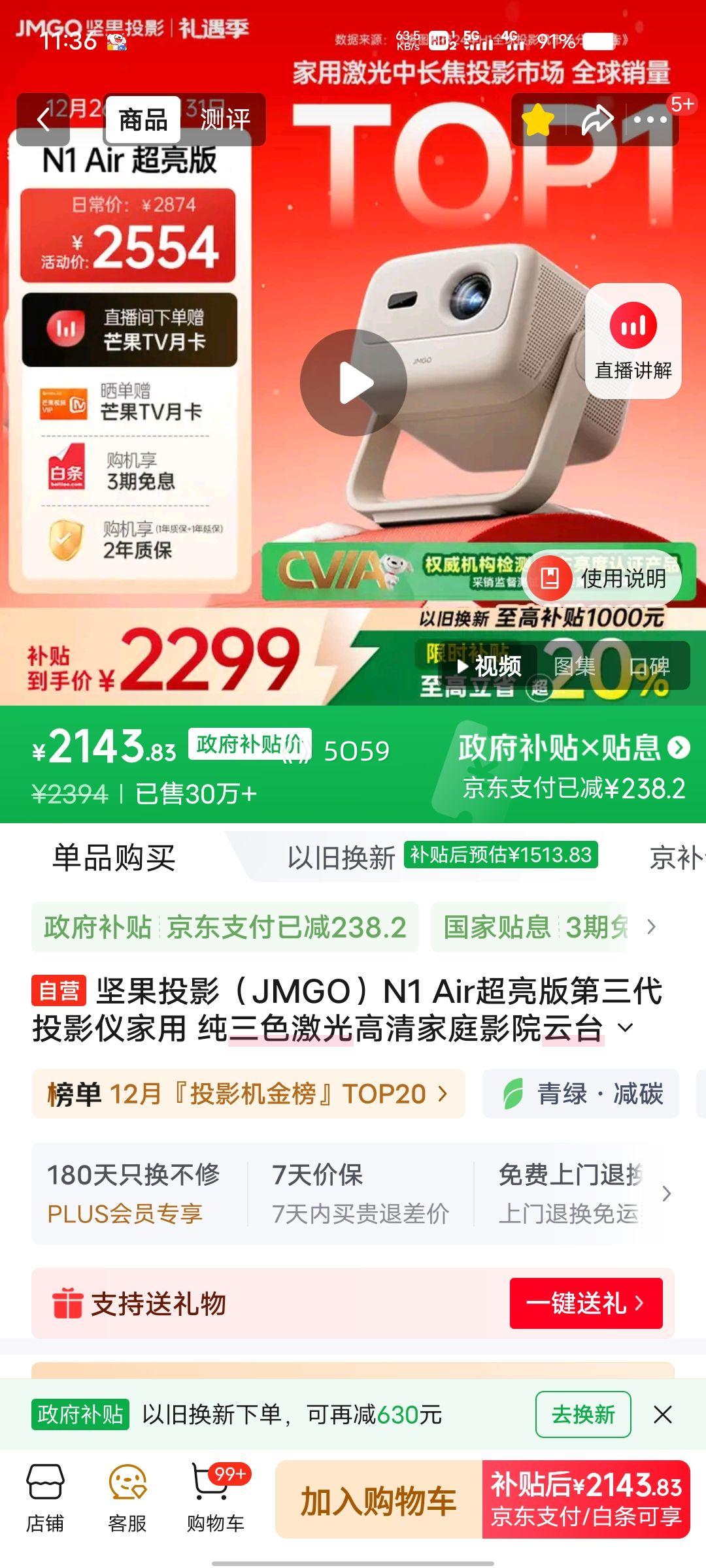 PLUS��Ա����� JMGO N1Air����������� ͶӰ�� 1100CVIA���� ����ɫ���� ���ü�ͥӰԺ ��̨ͶӰ�� �Ż�֤��