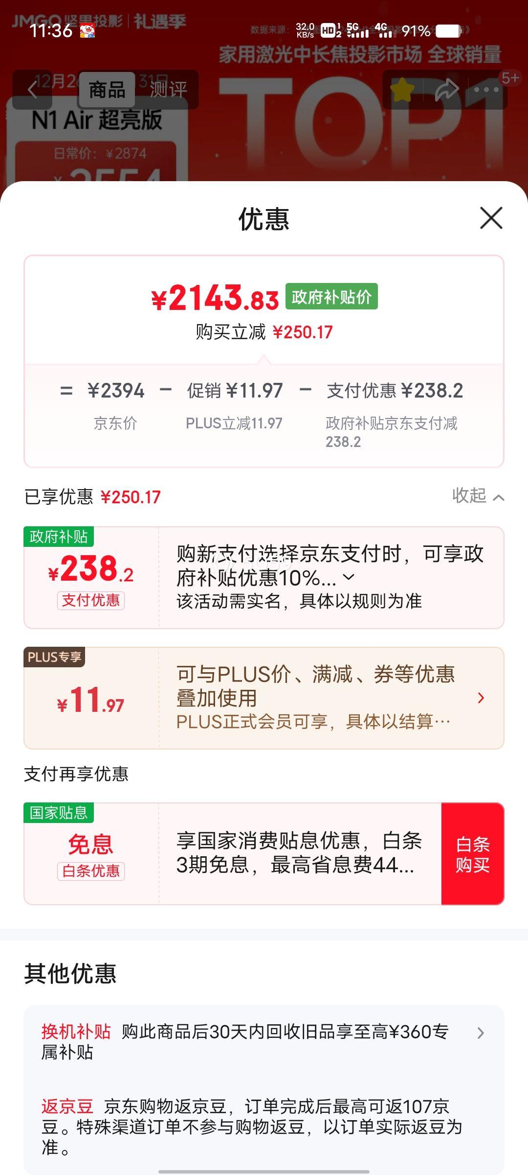 PLUS��Ա����� JMGO N1Air����������� ͶӰ�� 1100CVIA���� ����ɫ���� ���ü�ͥӰԺ ��̨ͶӰ�� �Ż�֤��