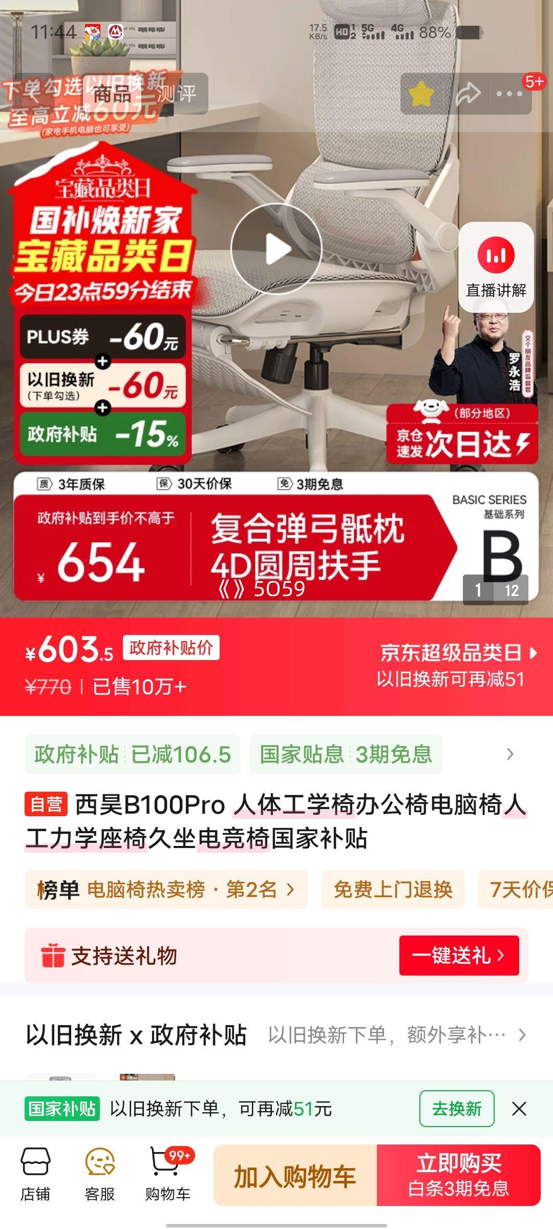 PLUS��Ա��SIHOO ��� B100Pro �������� �н����Ż�֤��