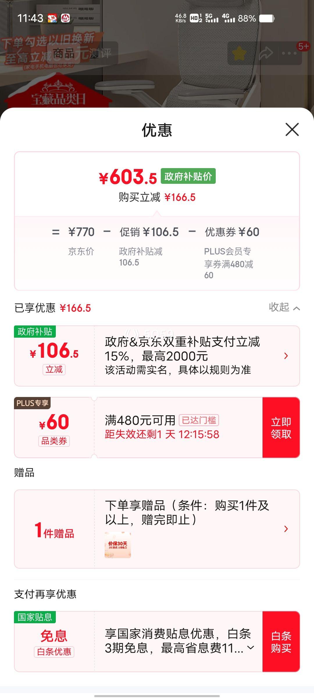 PLUS��Ա��SIHOO ��� B100Pro �������� �н����Ż�֤��