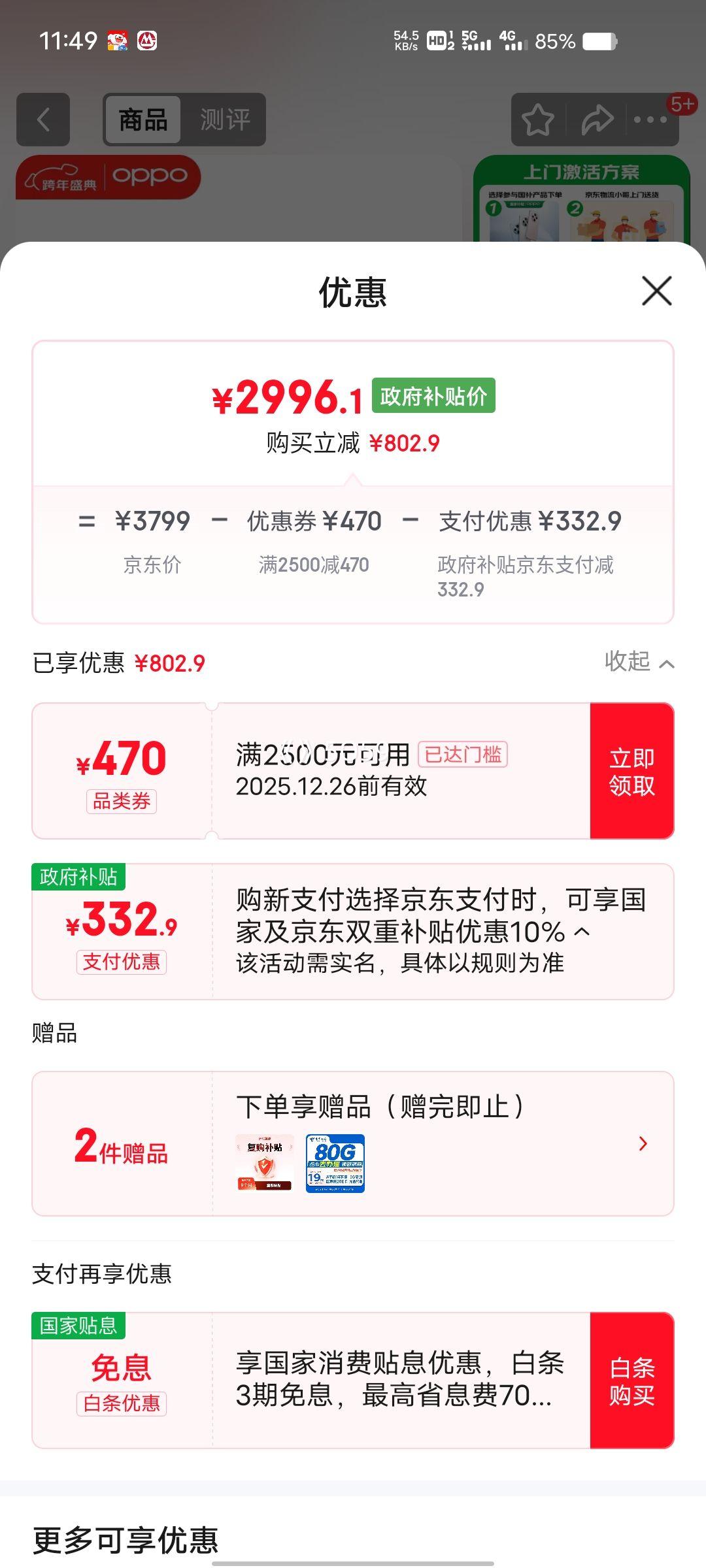 OPPO Find X8S �ֻ� ��խ�ĵȱ� ����9400+ ��ӣ�� 12+256G�Ż�֤��