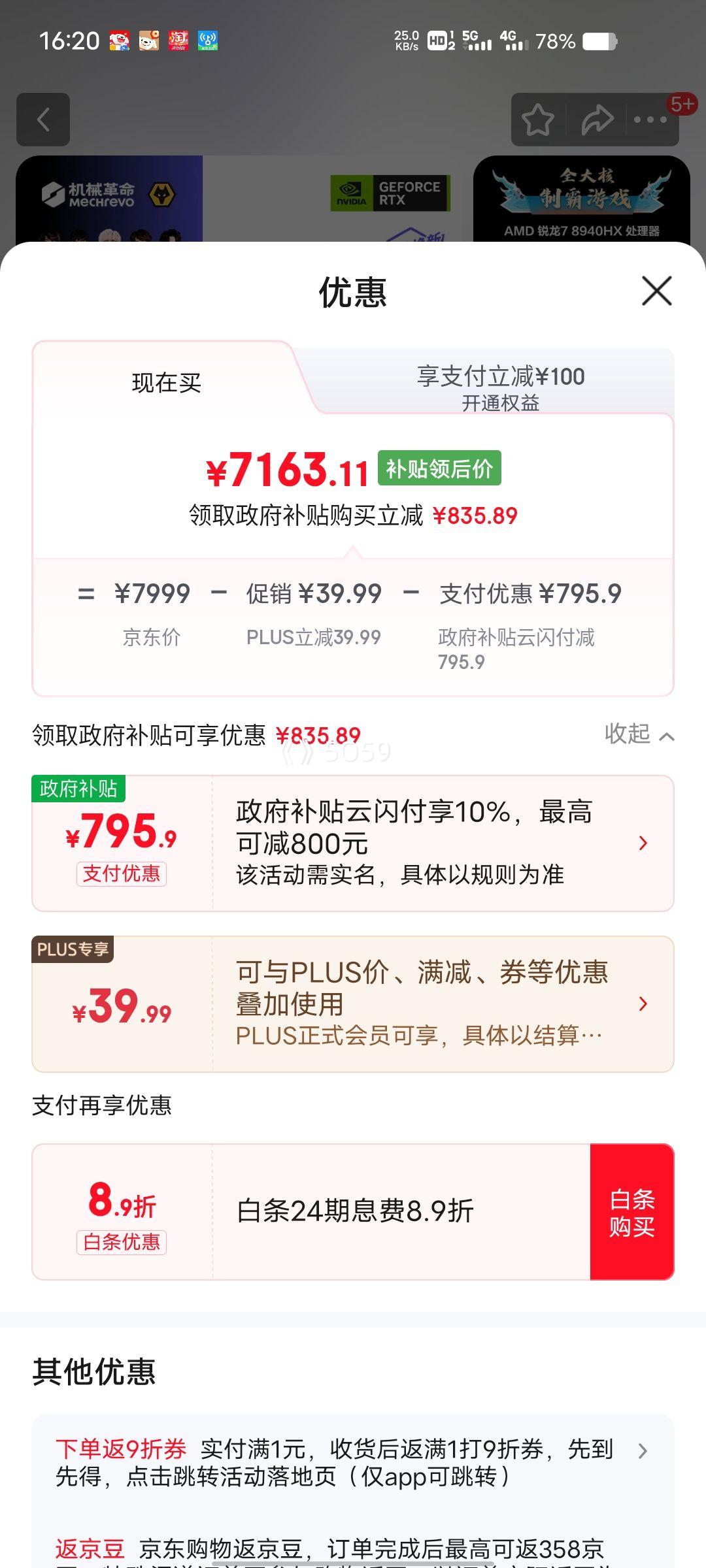 PLUS��Ա����е���� ����16Pro ����� 16Ӣ����Ϸ�� R9-8940HX 32G 1TB RTX5060 2.5K 180Hz ��ɫ�Ż�֤��