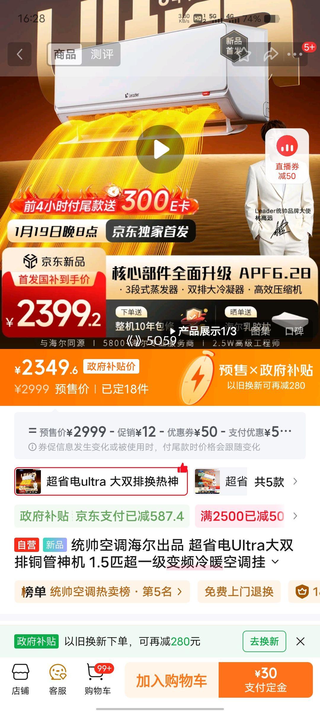 �ٽ��ۡ�PLUS��Ա��ͳ˧ 1.5ƥ��Ƶ��ů�յ��һ� KFR-35GW/LA3-1 ��һ����Ч ��˫��ͭ���Ż�֤��