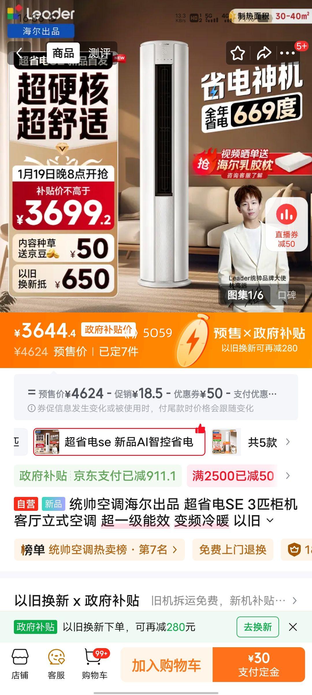 PLUS��Ա��ͳ˧ KFR-72LW/LTA1-1 3ƥ����յ� ��һ����Ч ��Ƶ��ů ������ʽ�Ż�֤��