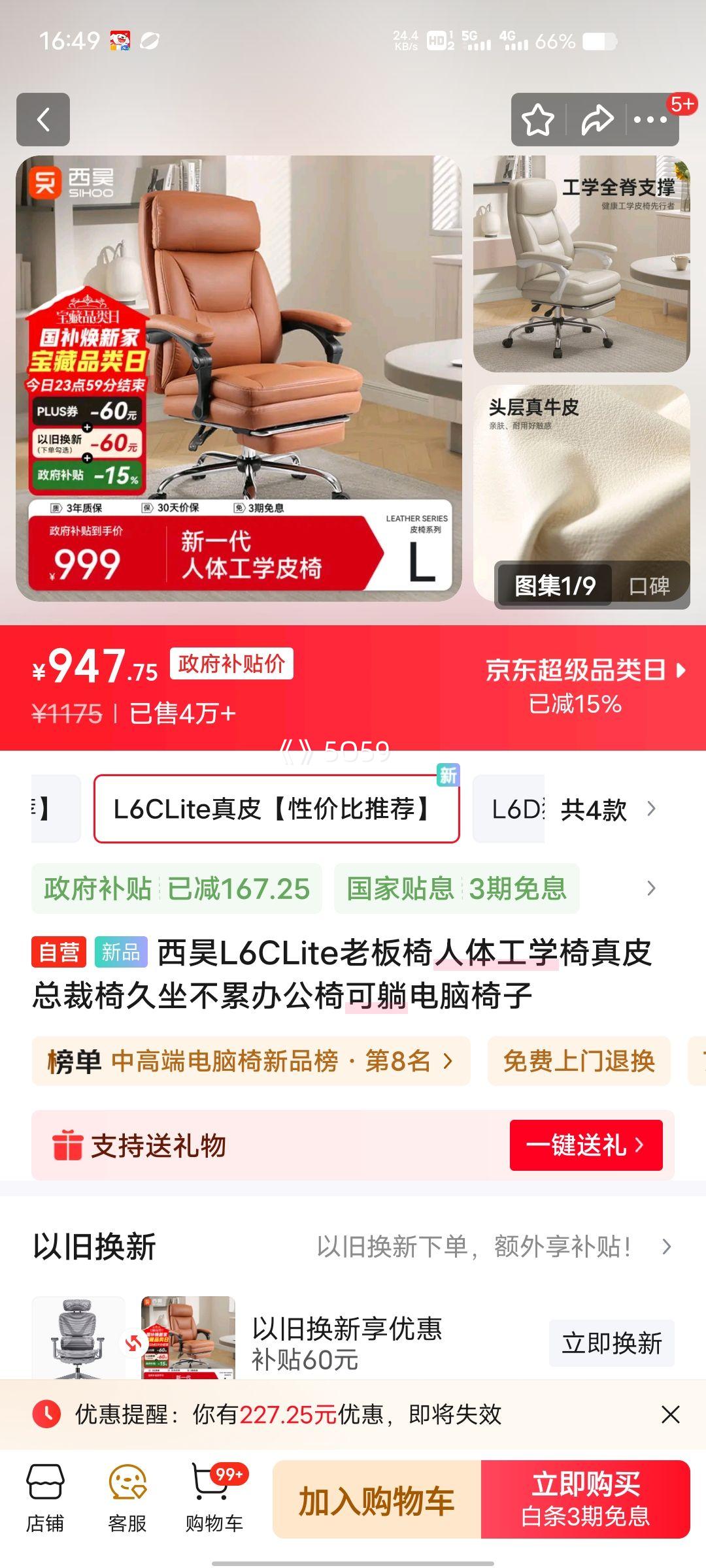 PLUS��Ա����� L6CLite ���幤ѧ�� ��Ƥ�ܲ��� ���ɰ칫�� ���������Ż�֤��