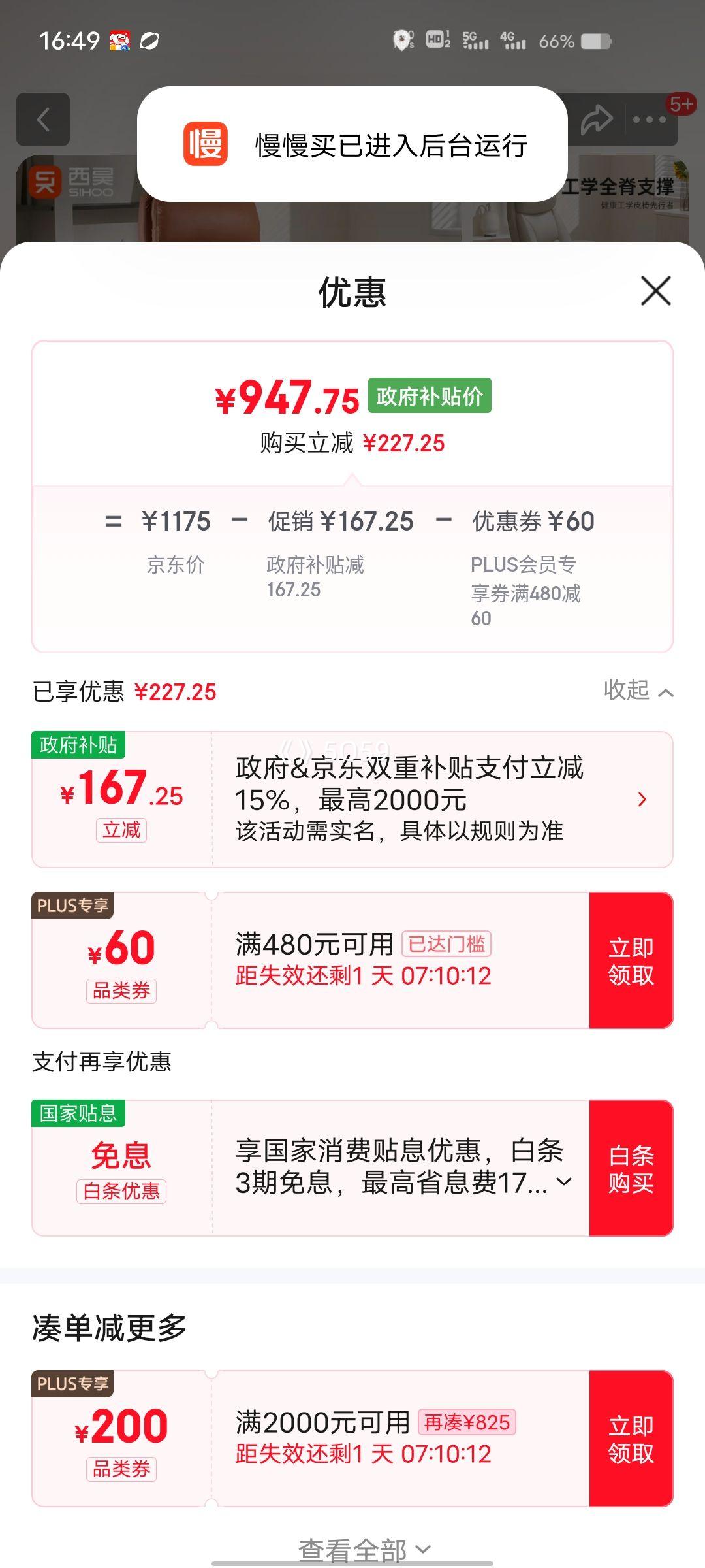 PLUS��Ա����� L6CLite ���幤ѧ�� ��Ƥ�ܲ��� ���ɰ칫�� ���������Ż�֤��