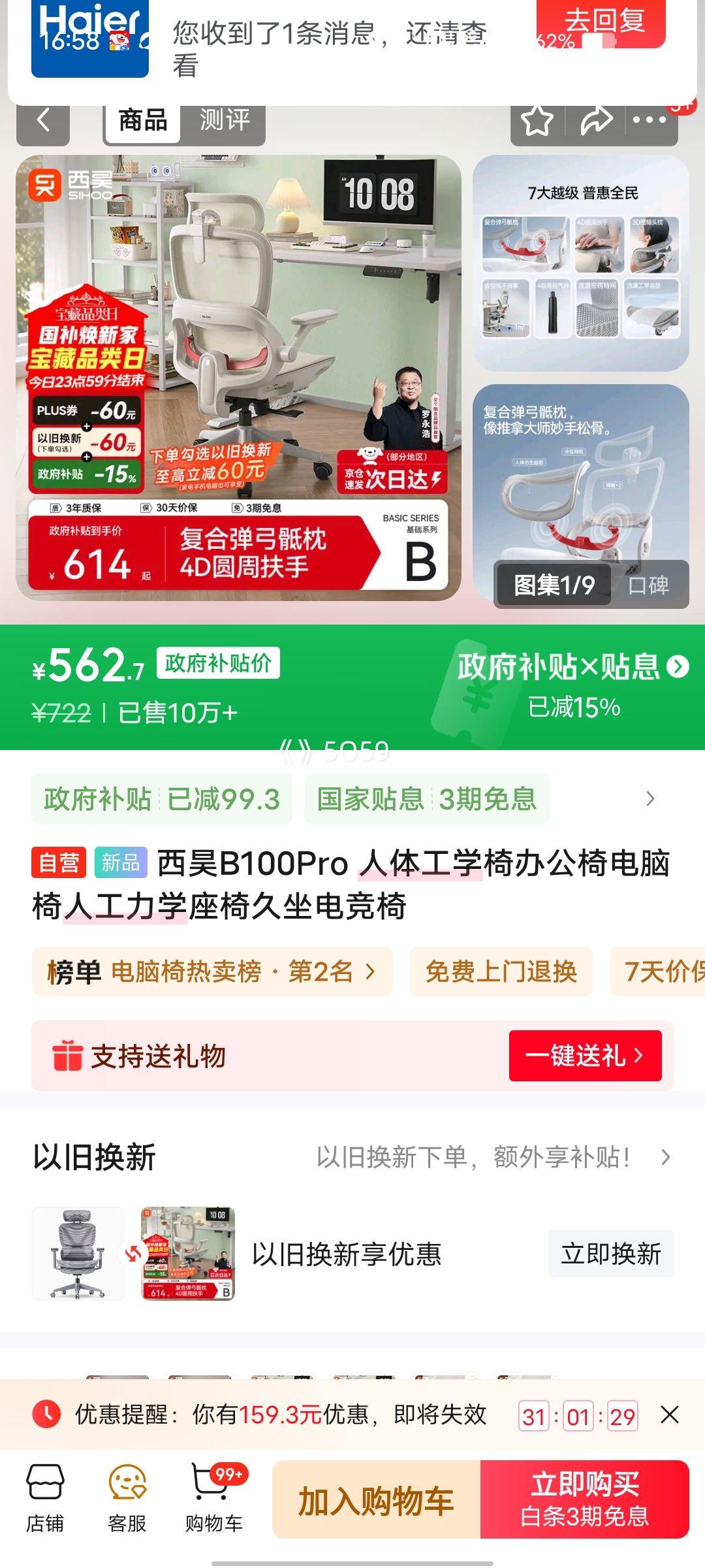 PLUS��Ա����� B100Pro ���幤ѧ�� �칫������ �����羺�� �˹���ѧ�����Ż�֤��