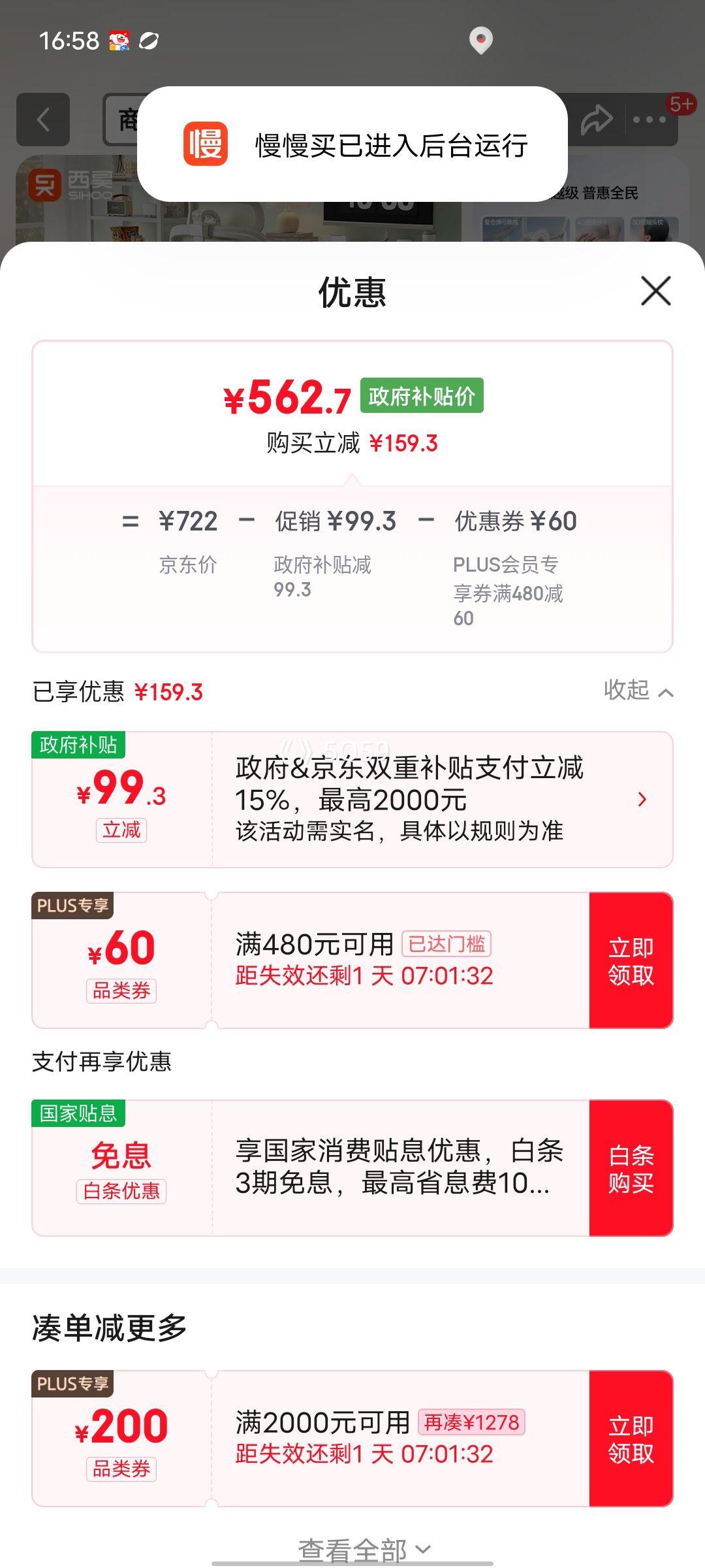 PLUS��Ա����� B100Pro ���幤ѧ�� �칫������ �����羺�� �˹���ѧ�����Ż�֤��