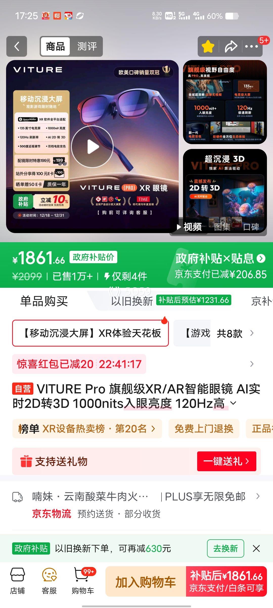 PLUS��Ա��VITURE Pro XR/AR�����۾� AIʵʱ2Dת3D 1000nits���� 120Hz��ˢ �ƶ����������Ż�֤��