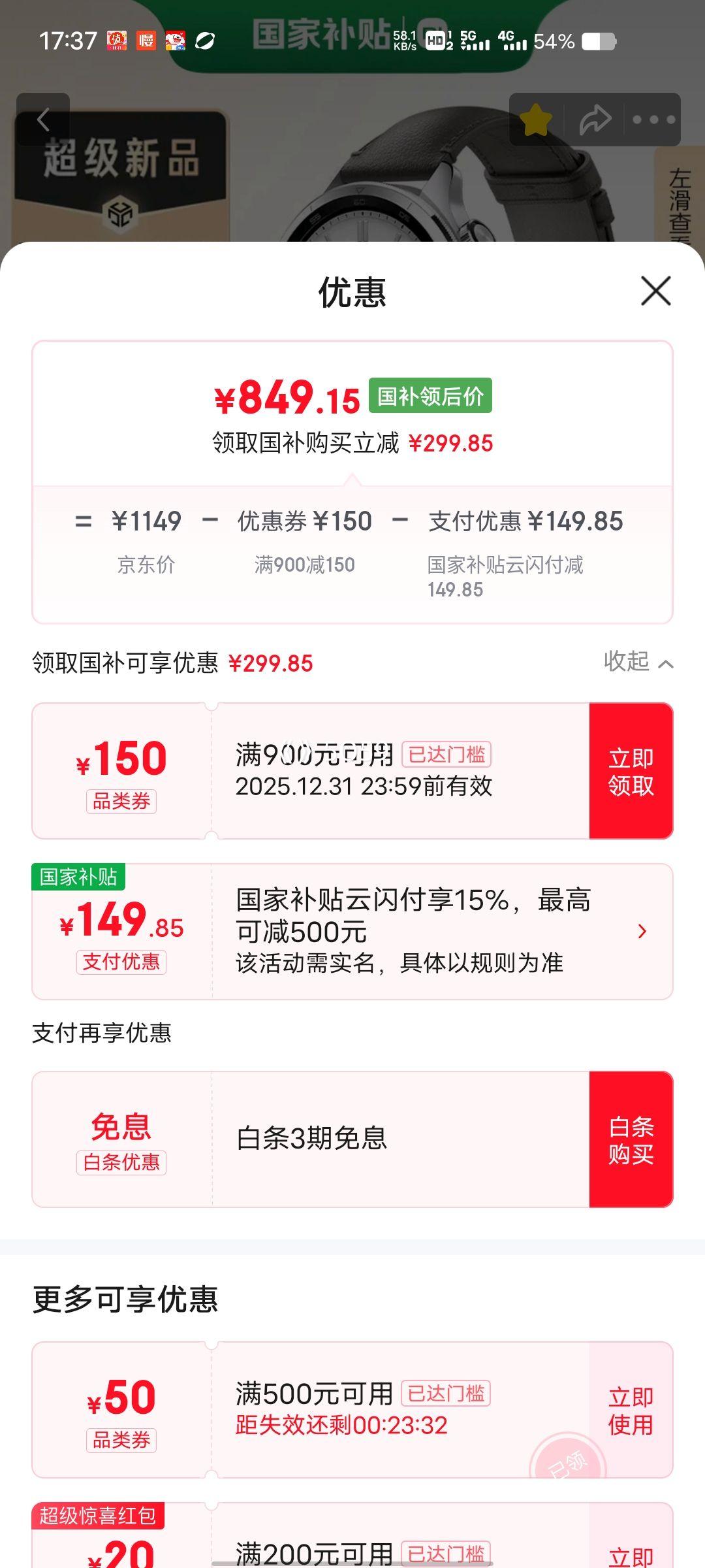 �޵�����С�� Watch S4 47mm �����ֱ� eSIM���Ż�֤��