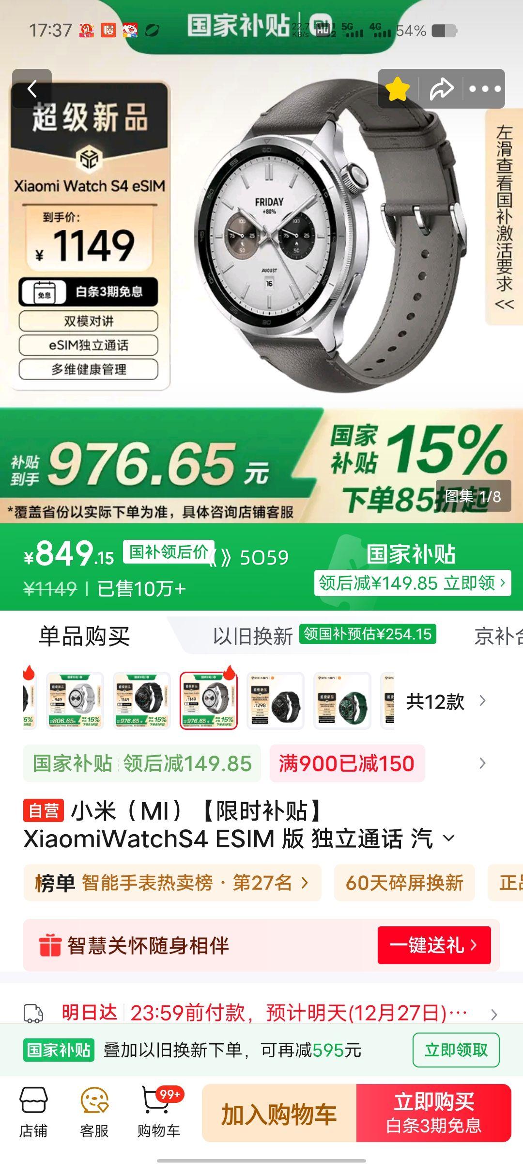 �޵�����С�� Watch S4 47mm �����ֱ� eSIM���Ż�֤��