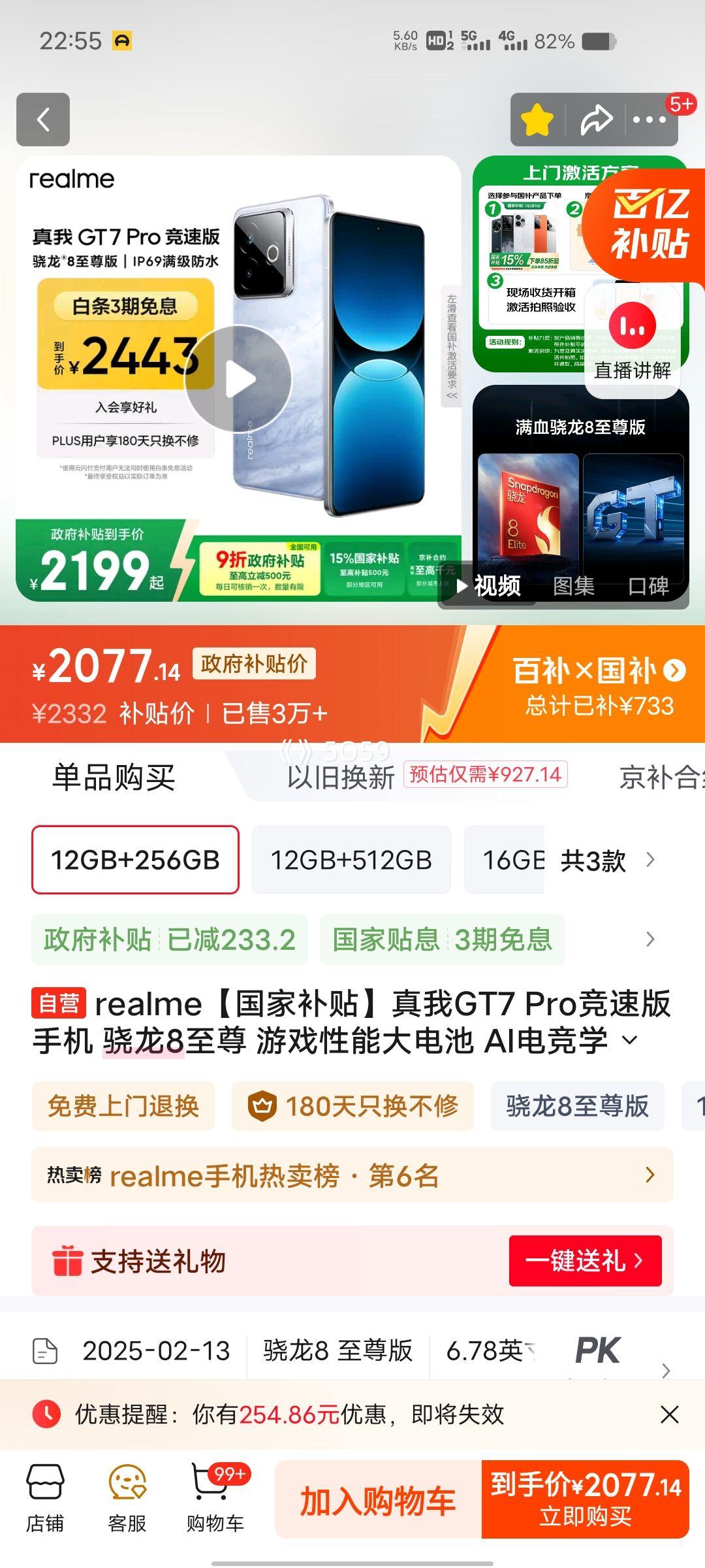 PLUS��Ա��realme ���� GT7 Pro���ٰ� �ֻ� ������ 12+256G�Ż�֤��