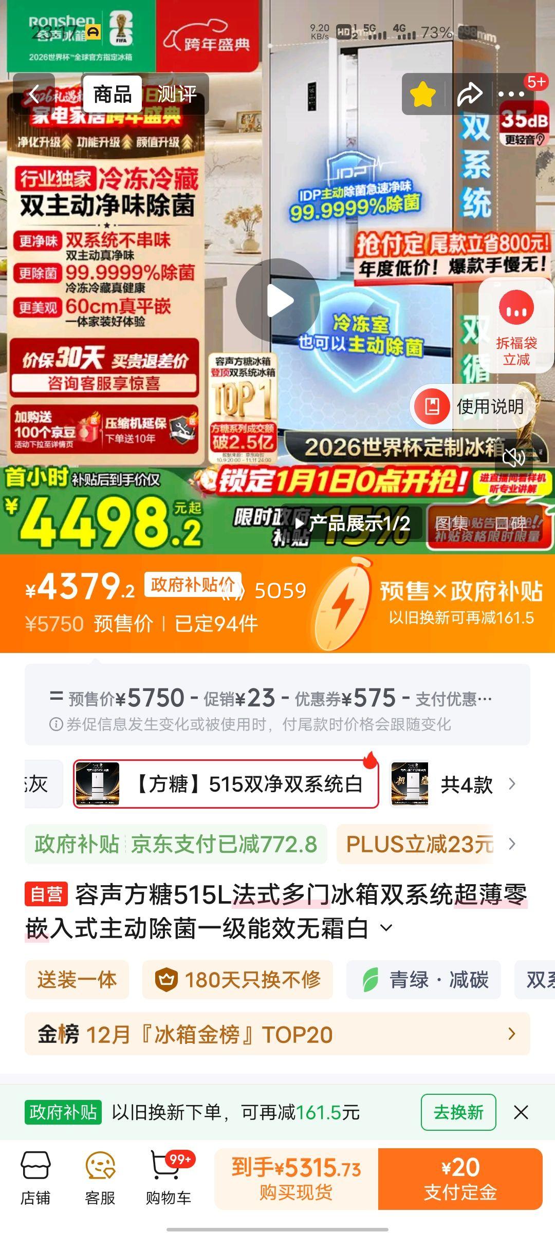 �ٽ��ۡ�PLUS��Ա������ ����515�� ��ʽ���ű��� BCD-515P60FZMAD�Ż�֤��