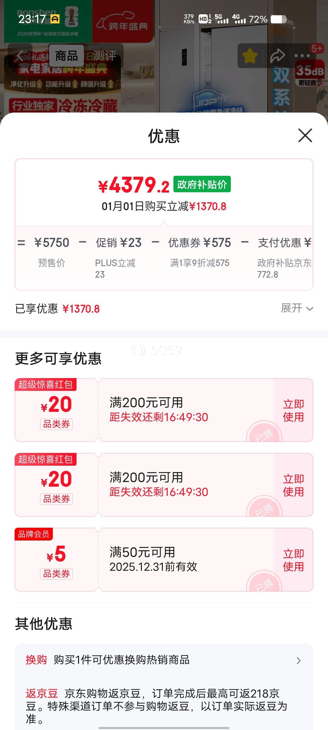 �ٽ��ۡ�PLUS��Ա������ ����515�� ��ʽ���ű��� BCD-515P60FZMAD�Ż�֤��