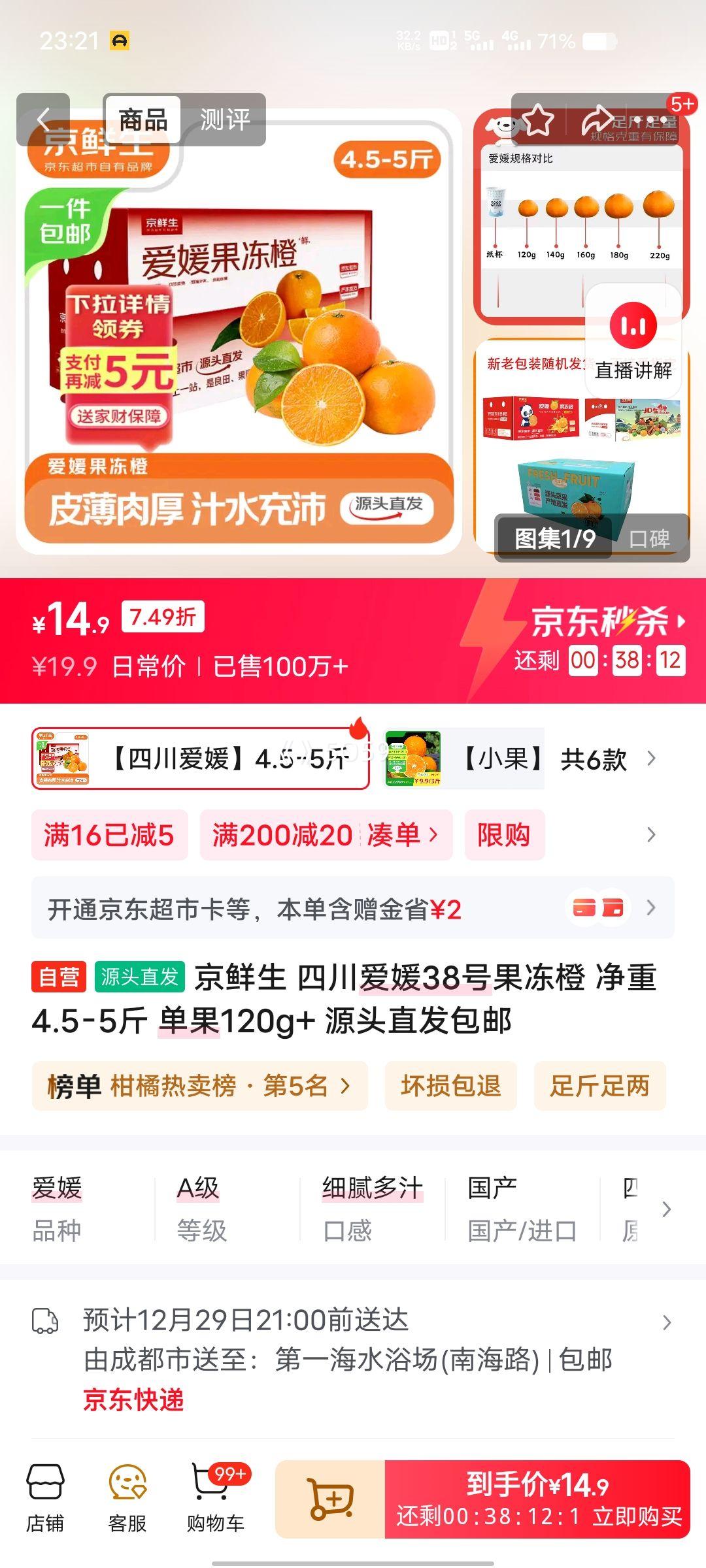 ������ ����38�Ź����� ����4.5-5�� ����120g+ Դͷֱ�������Ż�֤��