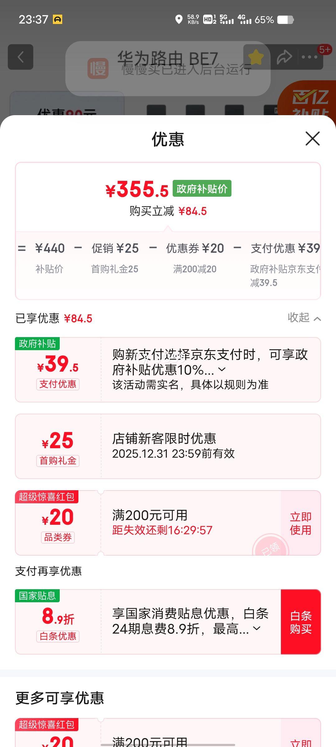 ��Ϊ BE7 Wi-Fi7 ·���� ǧ�׶˿��Ż�֤��