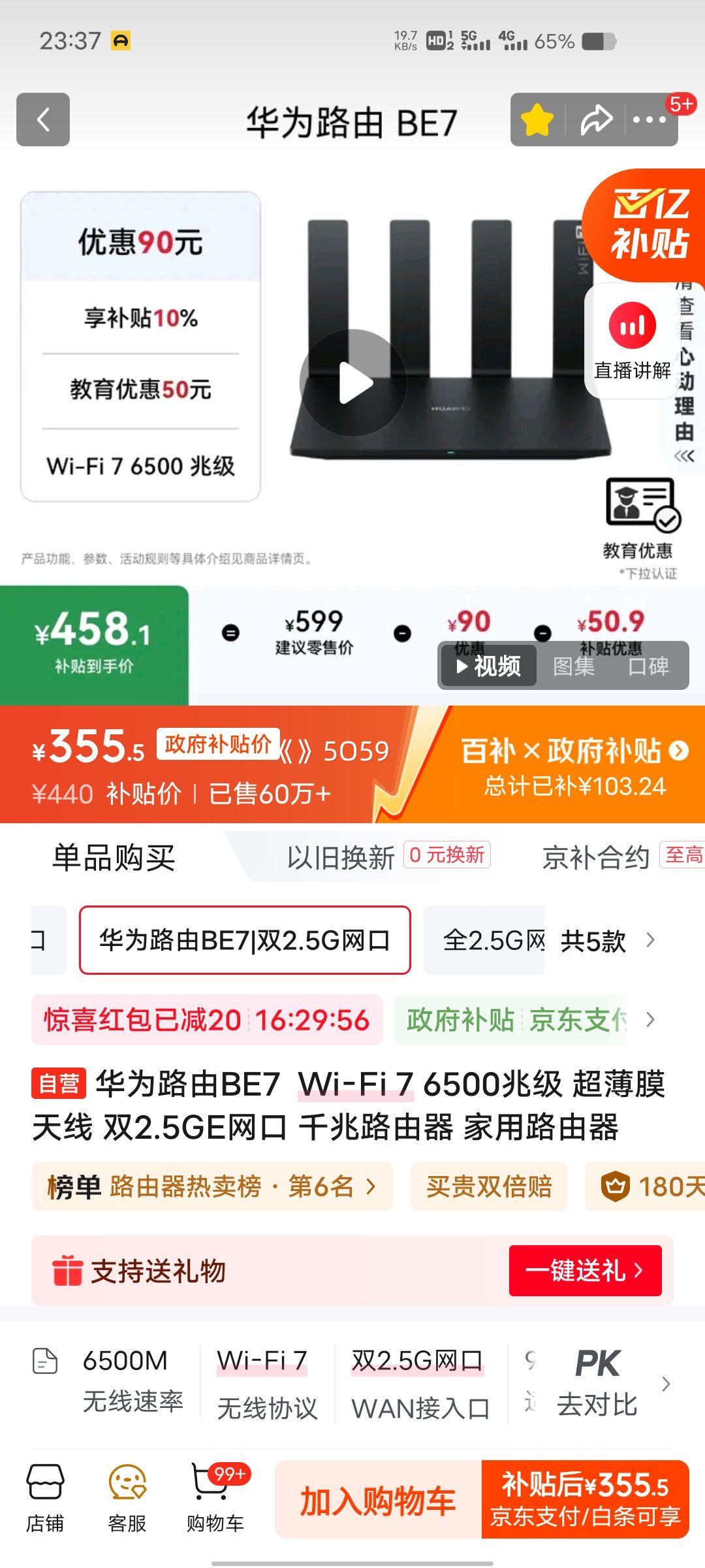 ��Ϊ BE7 Wi-Fi7 ·���� ǧ�׶˿��Ż�֤��