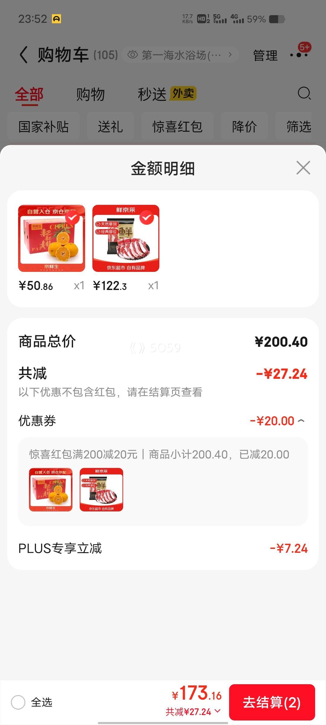 �ٽ��ۡ�PLUS��Ա���ʾ��� ����������������ţ����� 3.6�10Ƭ��������֬ ��ԭ���Ż�֤��