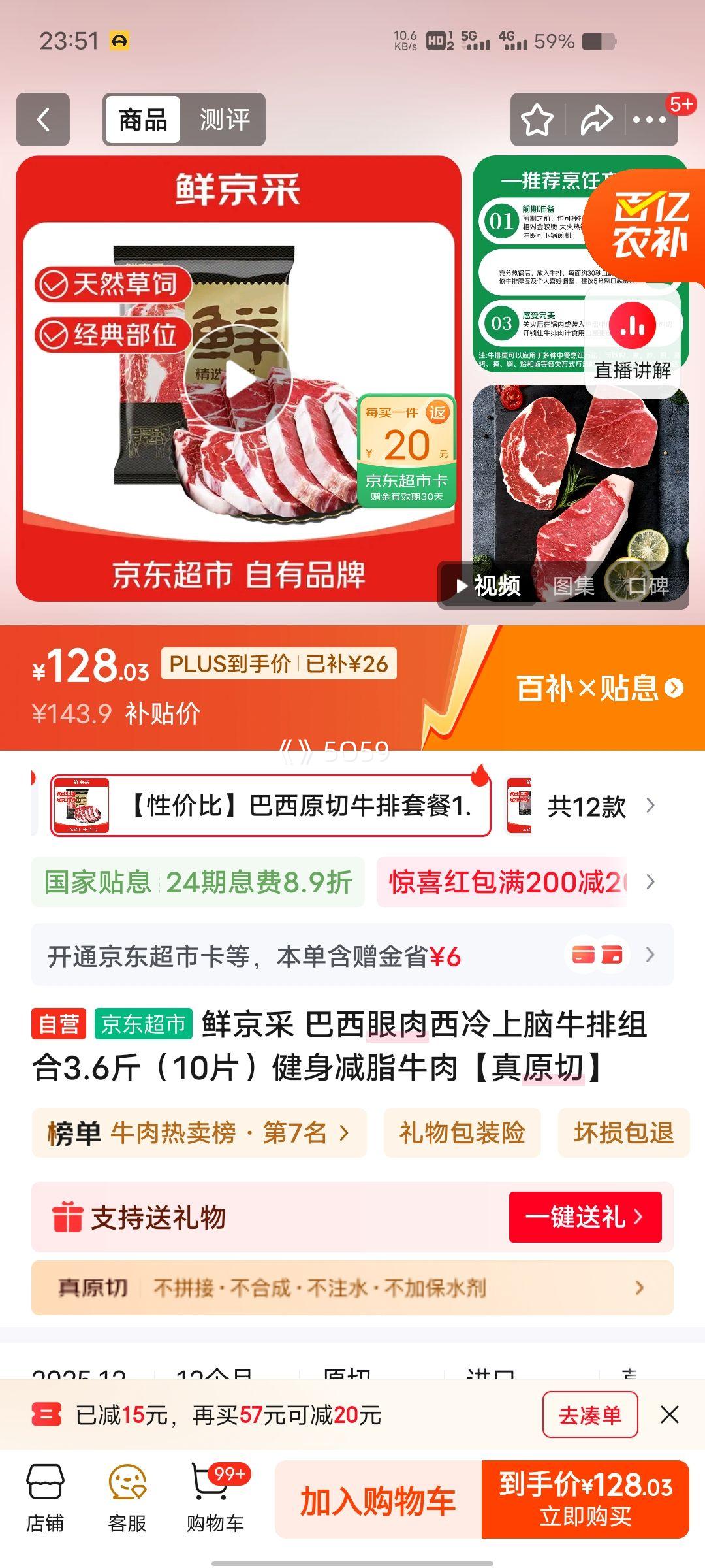 �ٽ��ۡ�PLUS��Ա���ʾ��� ����������������ţ����� 3.6�10Ƭ��������֬ ��ԭ���Ż�֤��