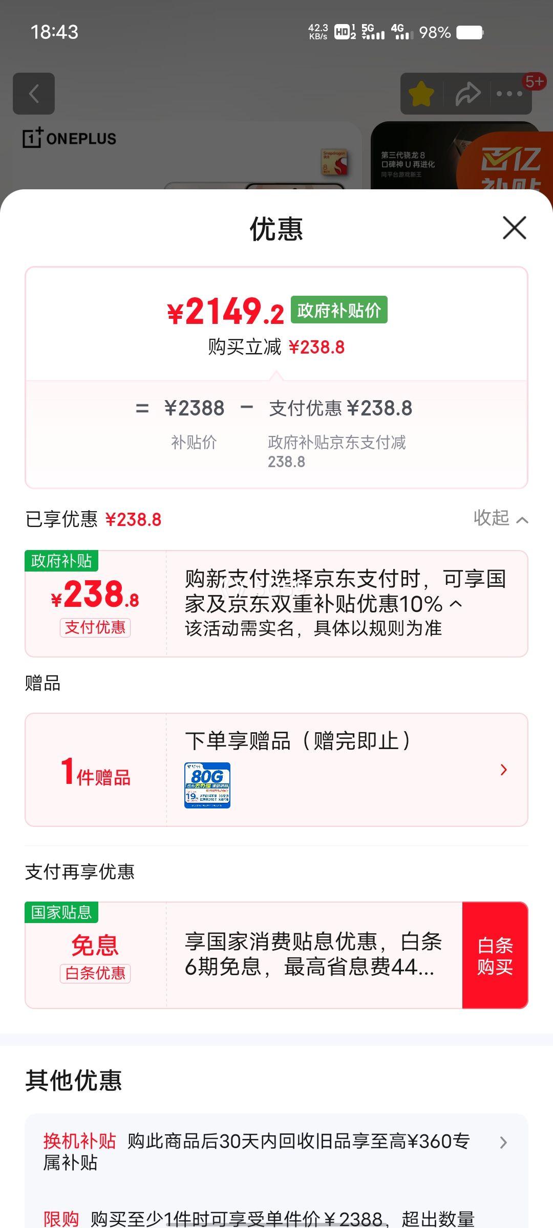 �ٽ��ۡ�һ�� Ace 5 �ֻ� ����������8 �����Ϸ�ں� ������ 12+512G�Ż�֤��