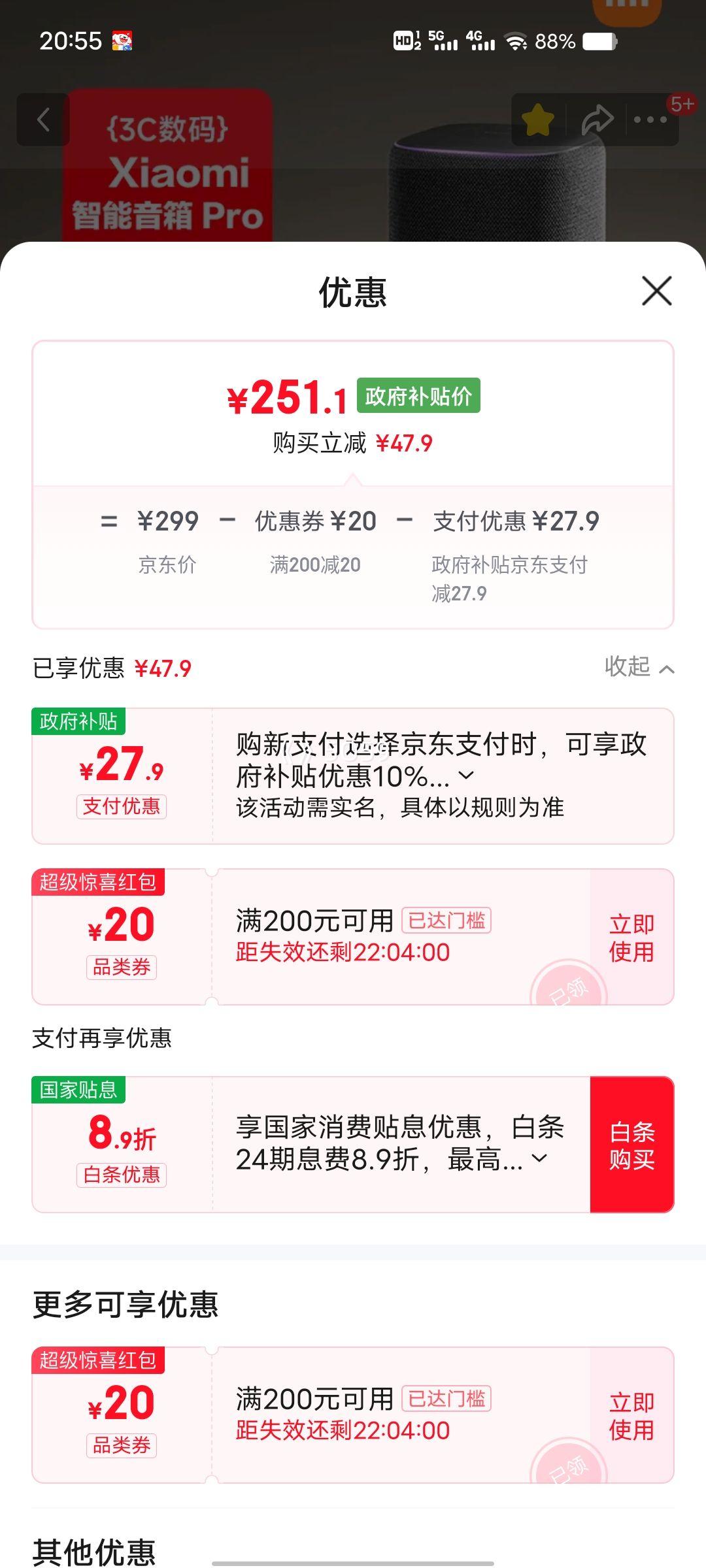 С�� ��������Pro �������� ��ɫ�Ż�֤��