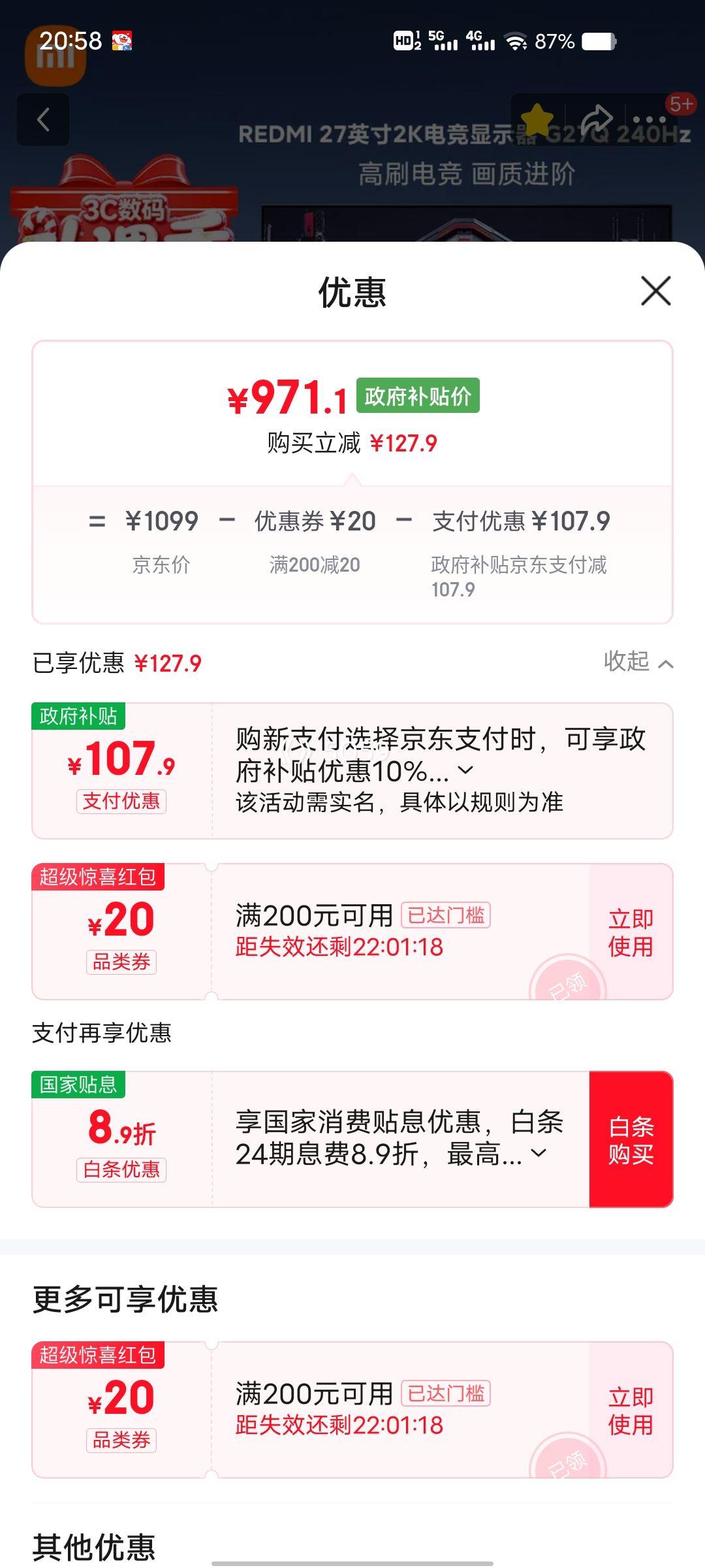 С�� REDMI G27Q 27Ӣ��2K 240Hz�羺��ʾ�� Fast IPS HDR400 1msGTG 10Bit ������ת֧���Ż�֤��