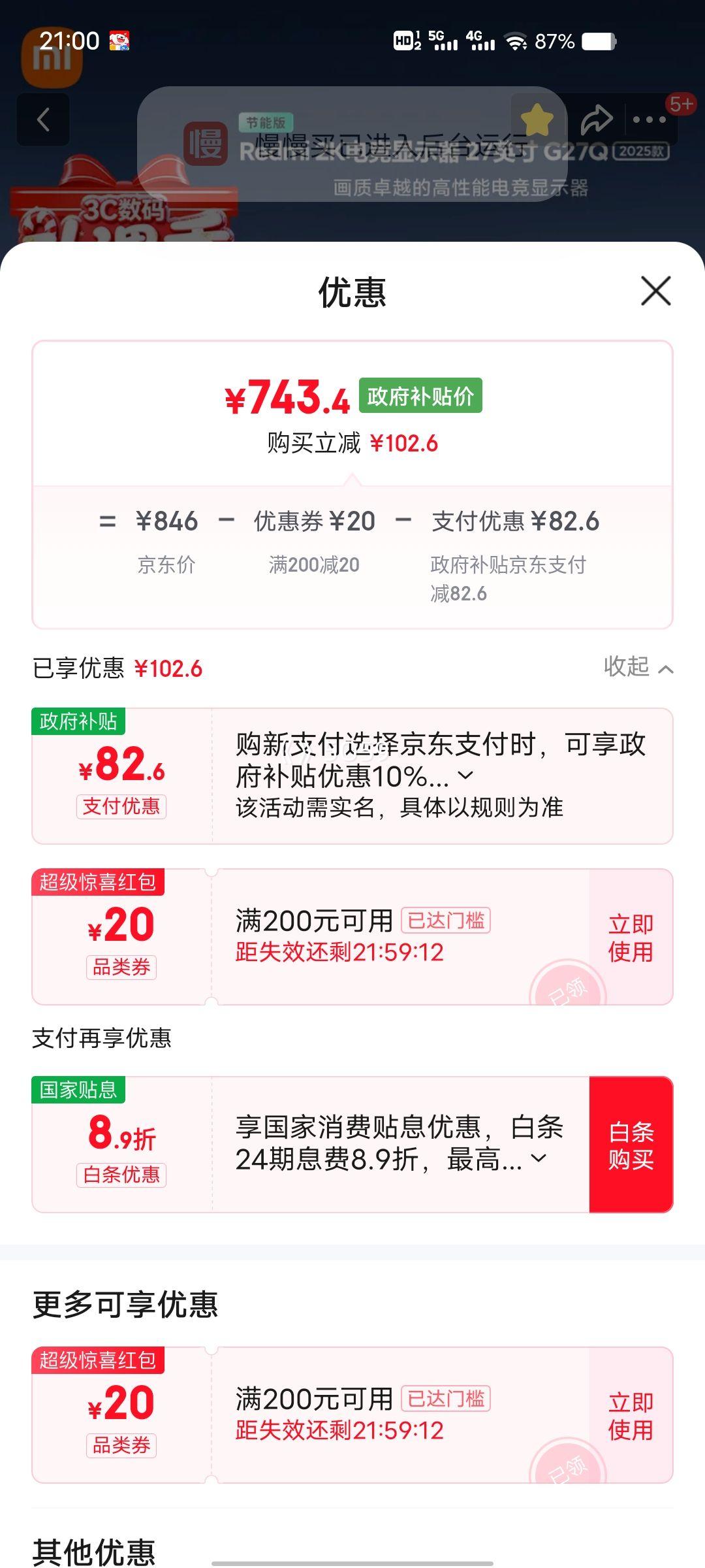 С�� Redmi G27Q 27Ӣ��2K�羺��ʾ�� Fast IPS 180Hz 1ms��Ӧ ���ܰ��Ż�֤��