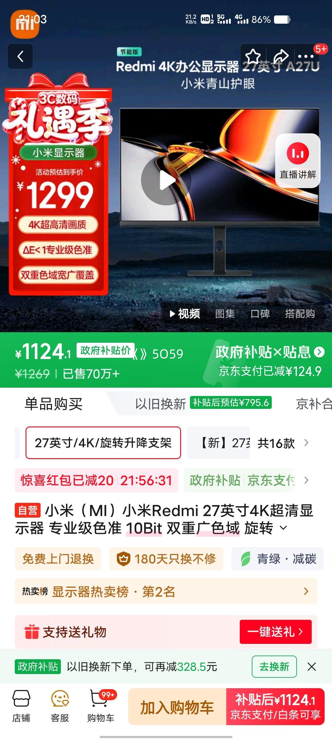 С�� ��ʾ�� 27Ӣ�� A27U���ܰ� 60Hz�Ż�֤��