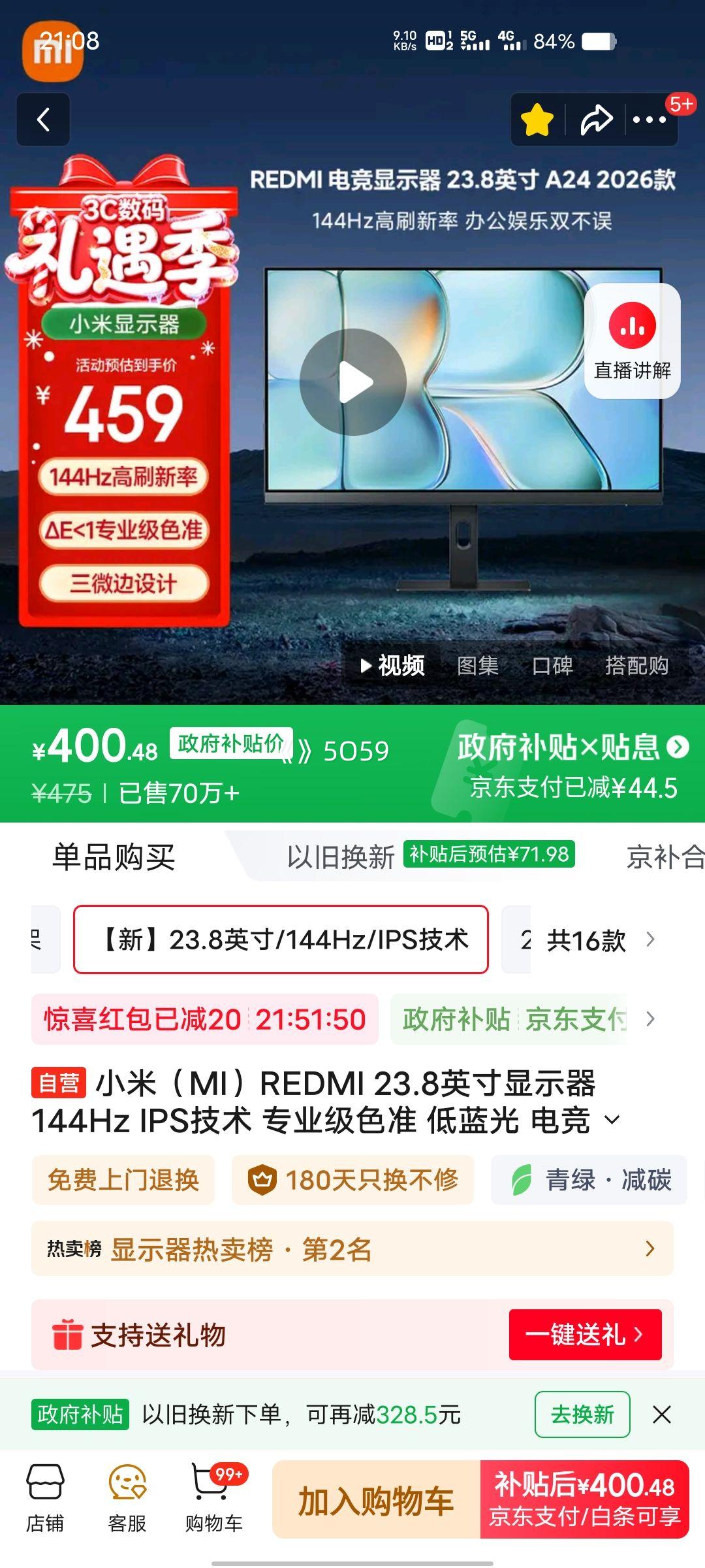 PLUS��Ա��С�� ��ʾ�� 23.8Ӣ�� A24 144Hz�Ż�֤��